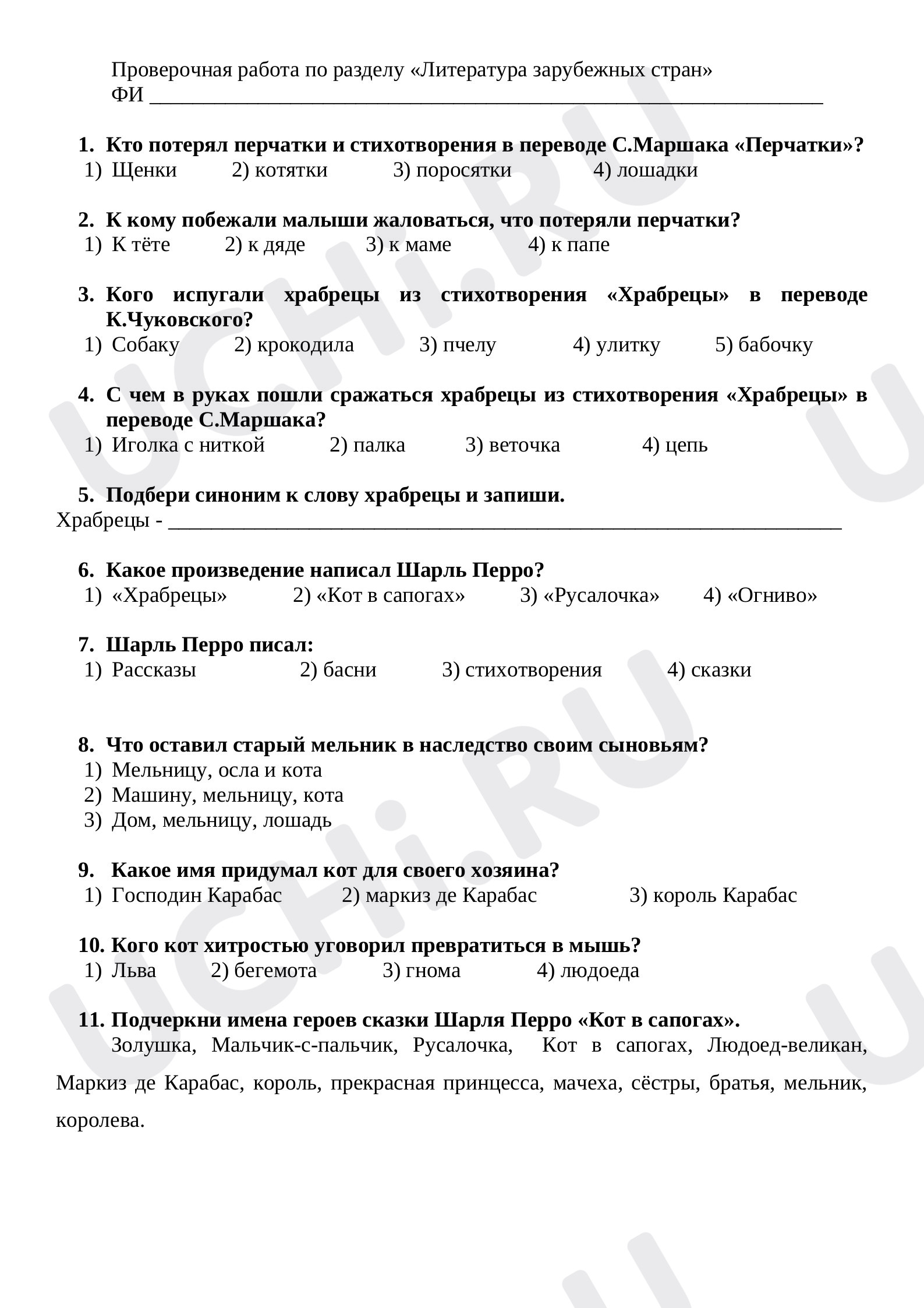 Предпросмотр материала Контрольная работа по литературному чтению по теме: «Литература зарубежных стран».