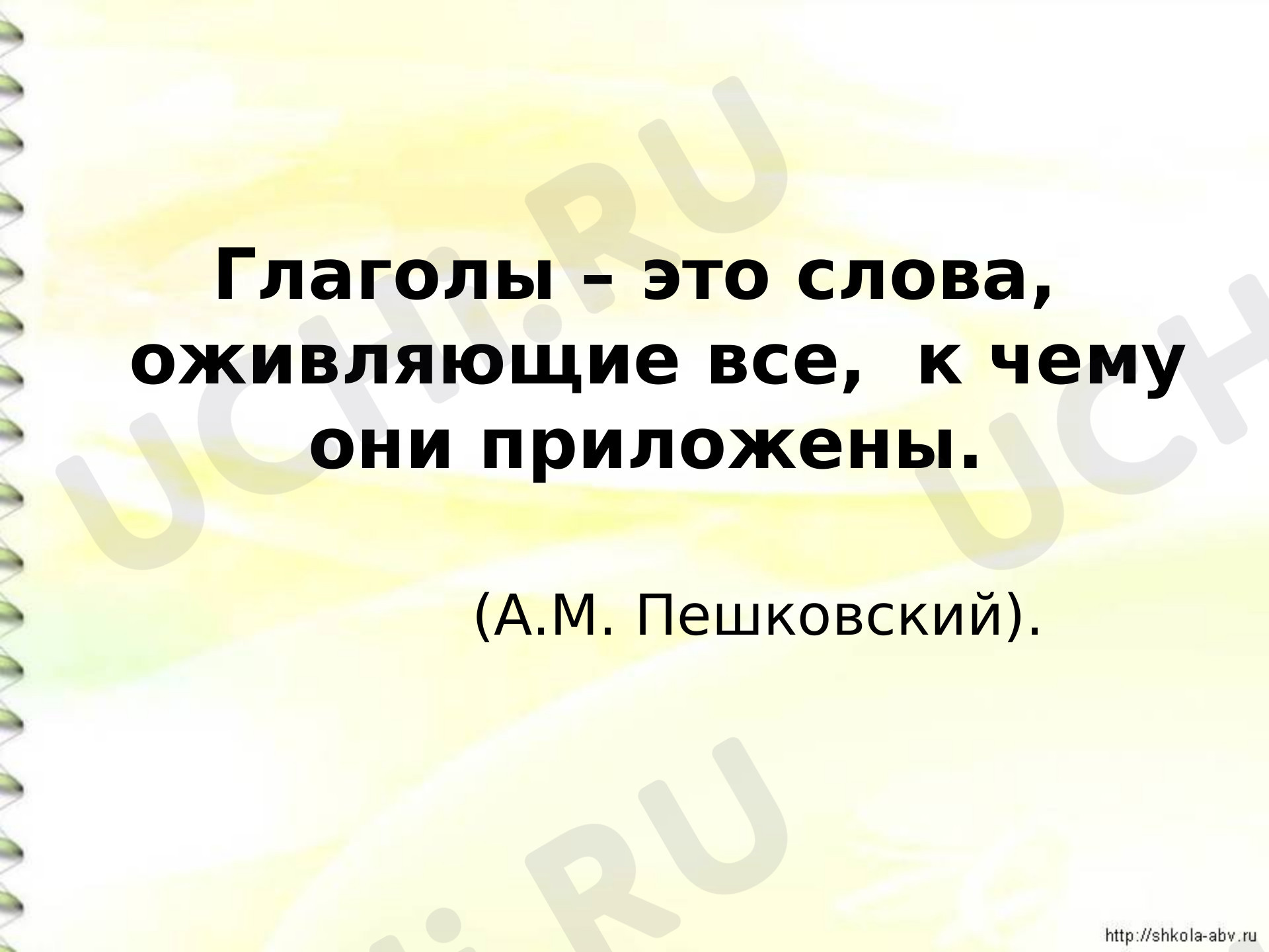 ?? Презентация №7 по теме “Правописание глаголов на -тся, -ться” для 4 ...
