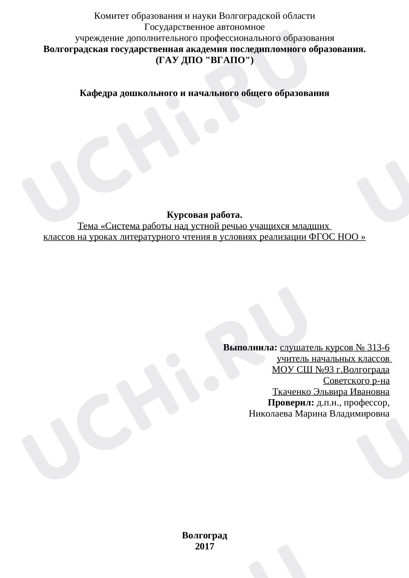 Предпросмотр материала Прощай начальная школа