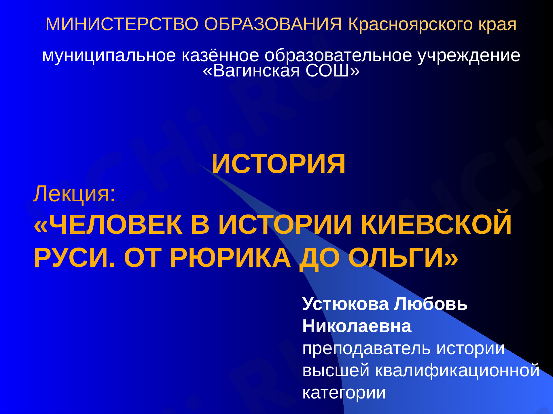 Предпросмотр материала Человек в истории