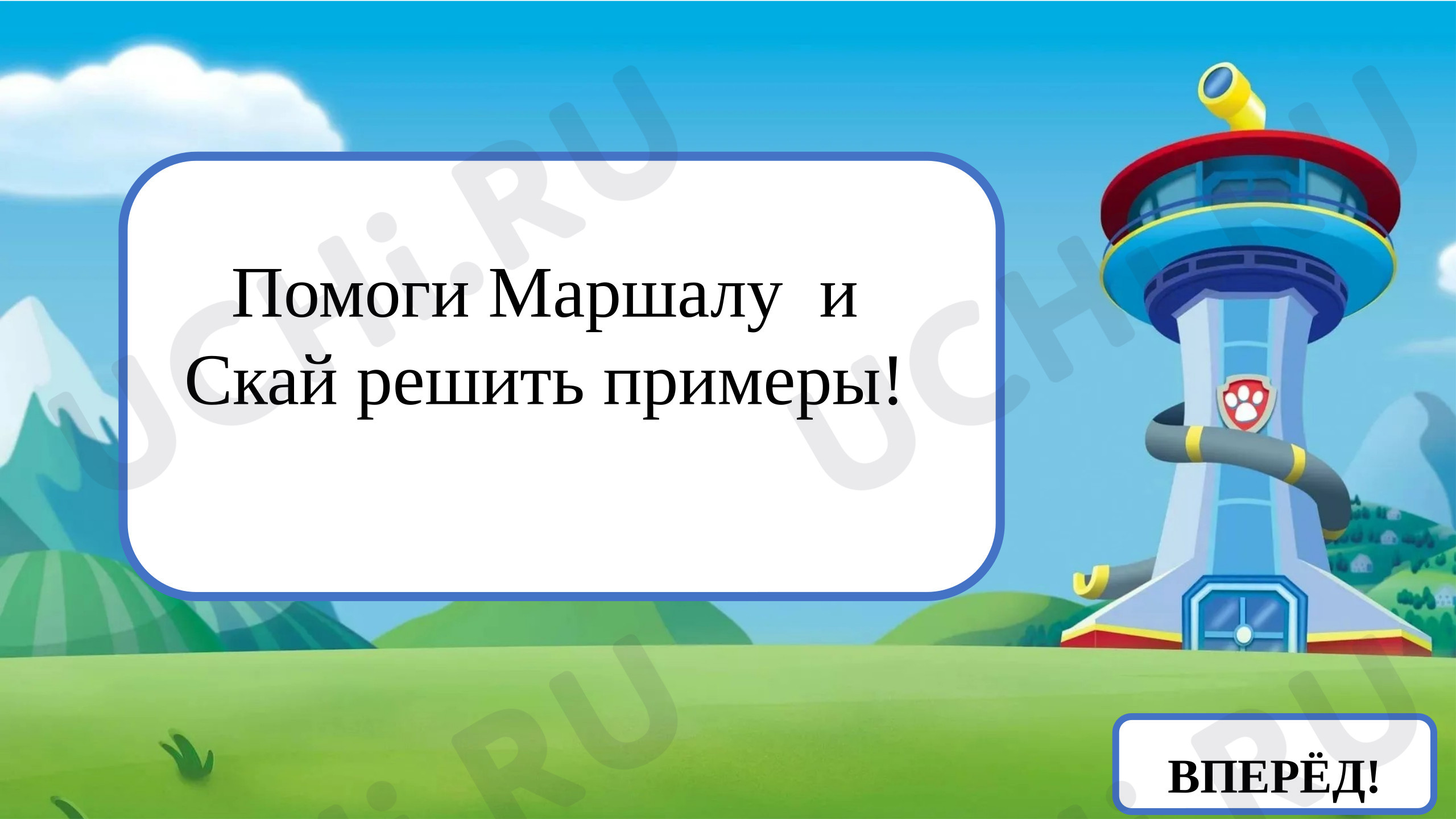 Предпросмотр материала Презентация к уроку математики. Устный счёт. Тренажер по математике сложение и вычитание.
