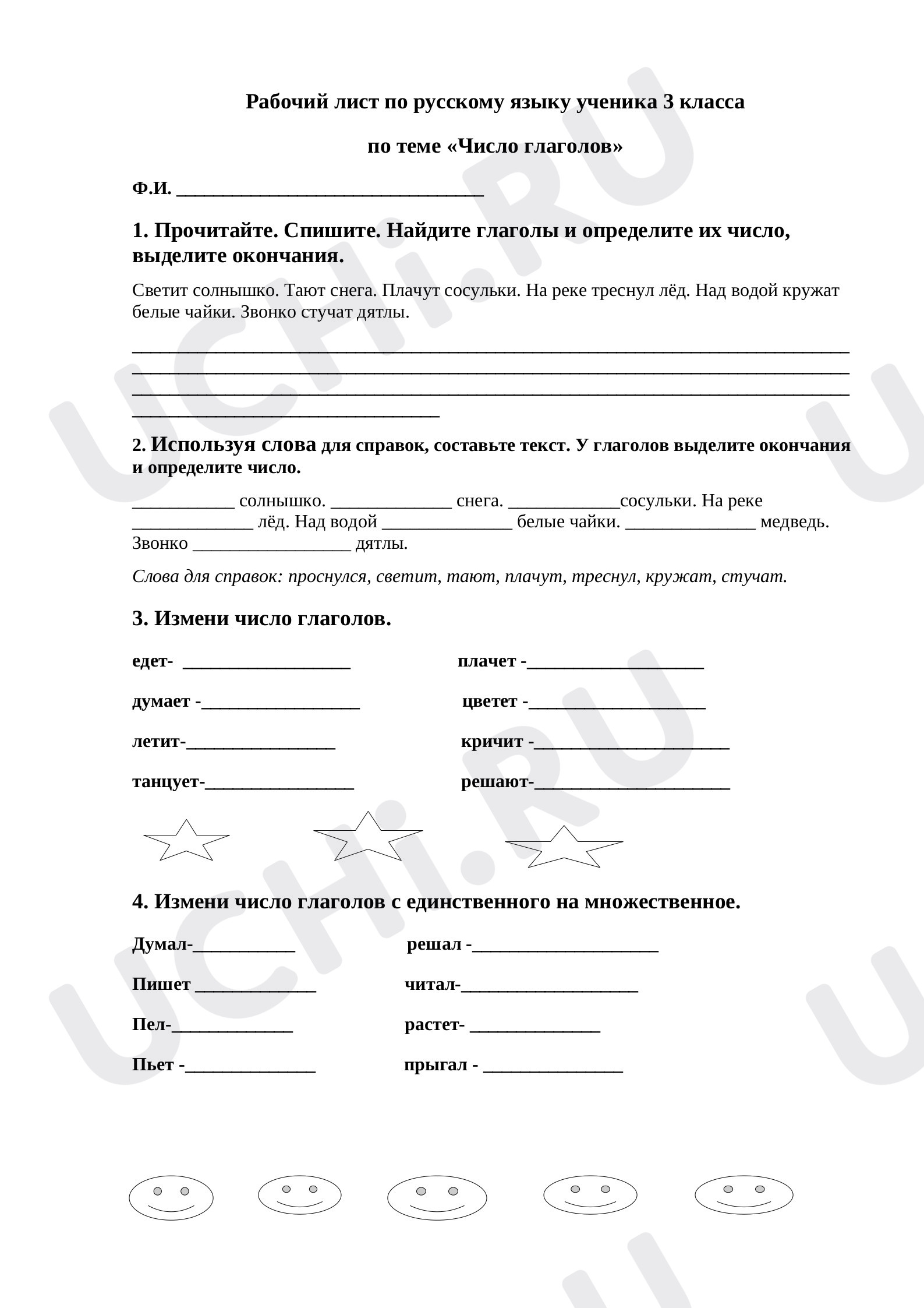 Предпросмотр материала Число глаголов