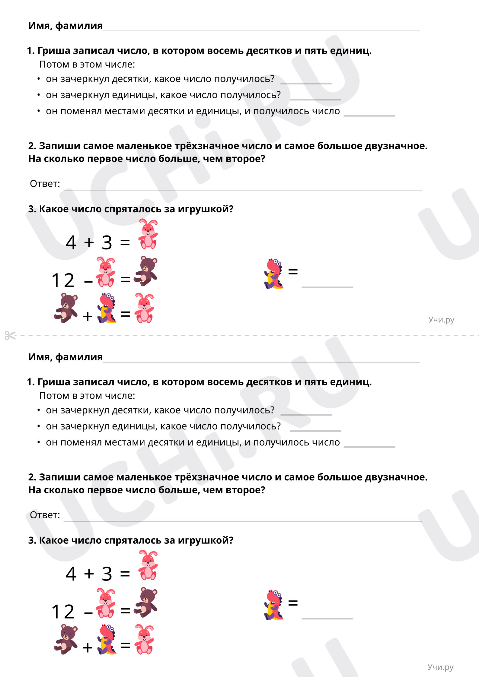 Предпросмотр материала Двузначные числа и их запись. Базовый уровень