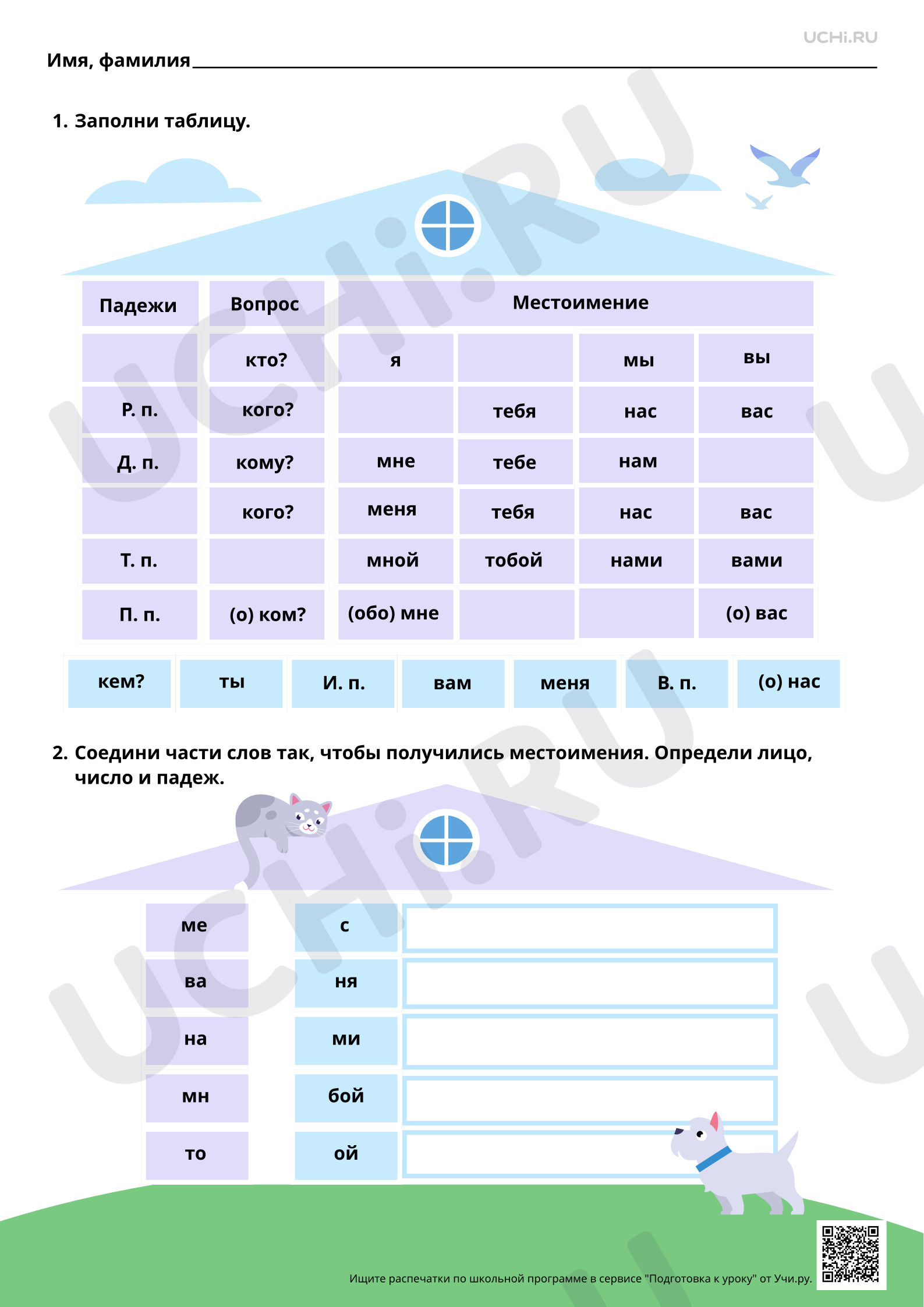 Nandrodec �������������: ����.