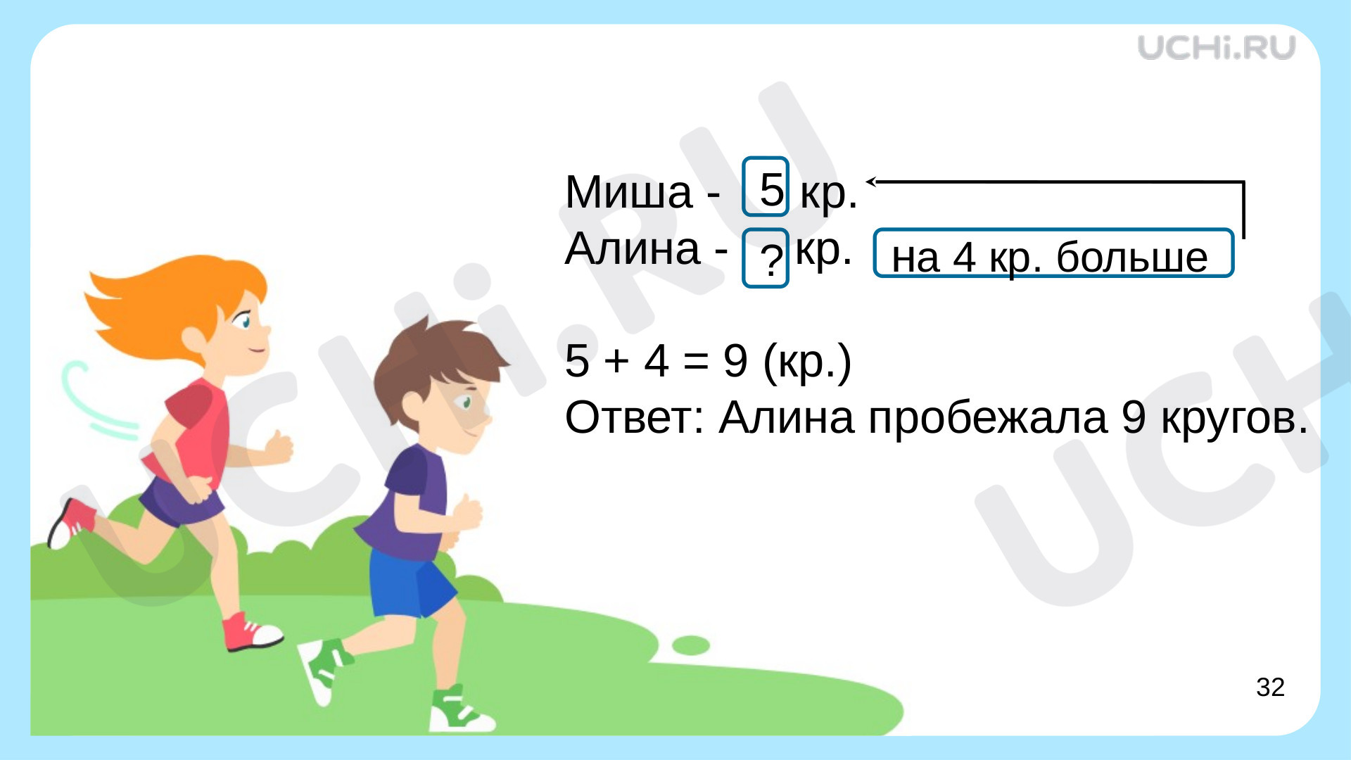 Простые текстовые задачи, математика 1 класс | Подготовка к уроку