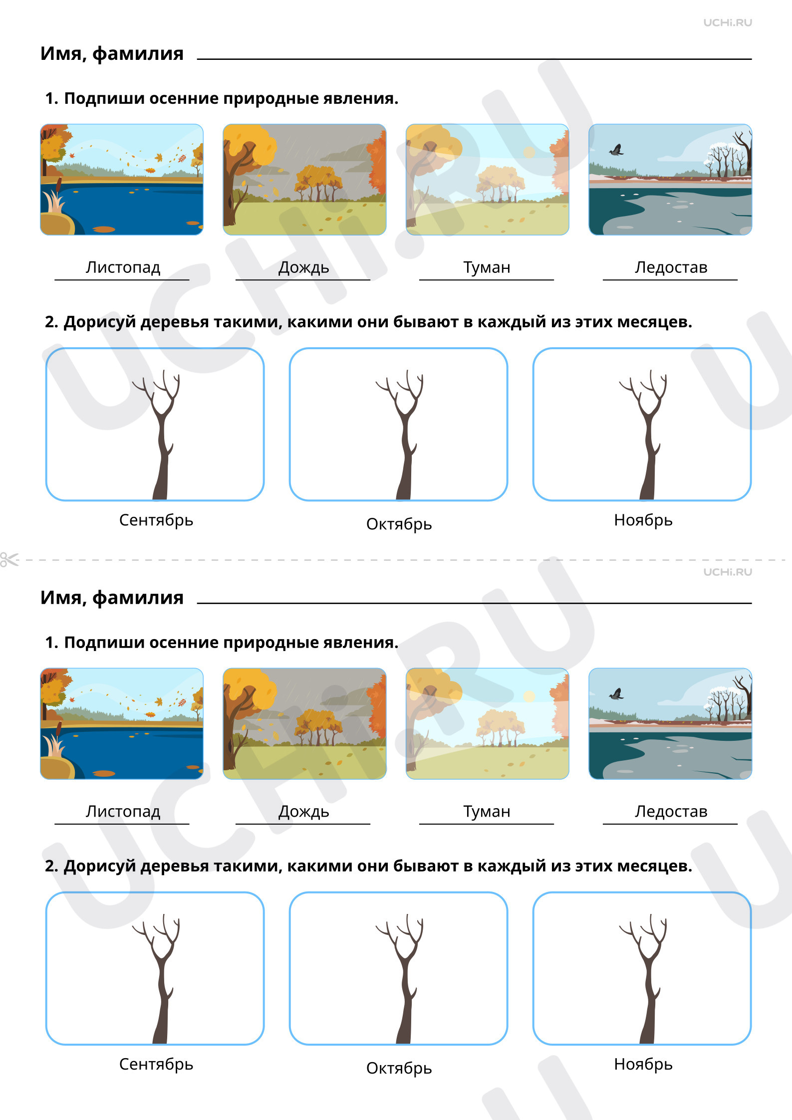 Осенние явления природы 2 класс