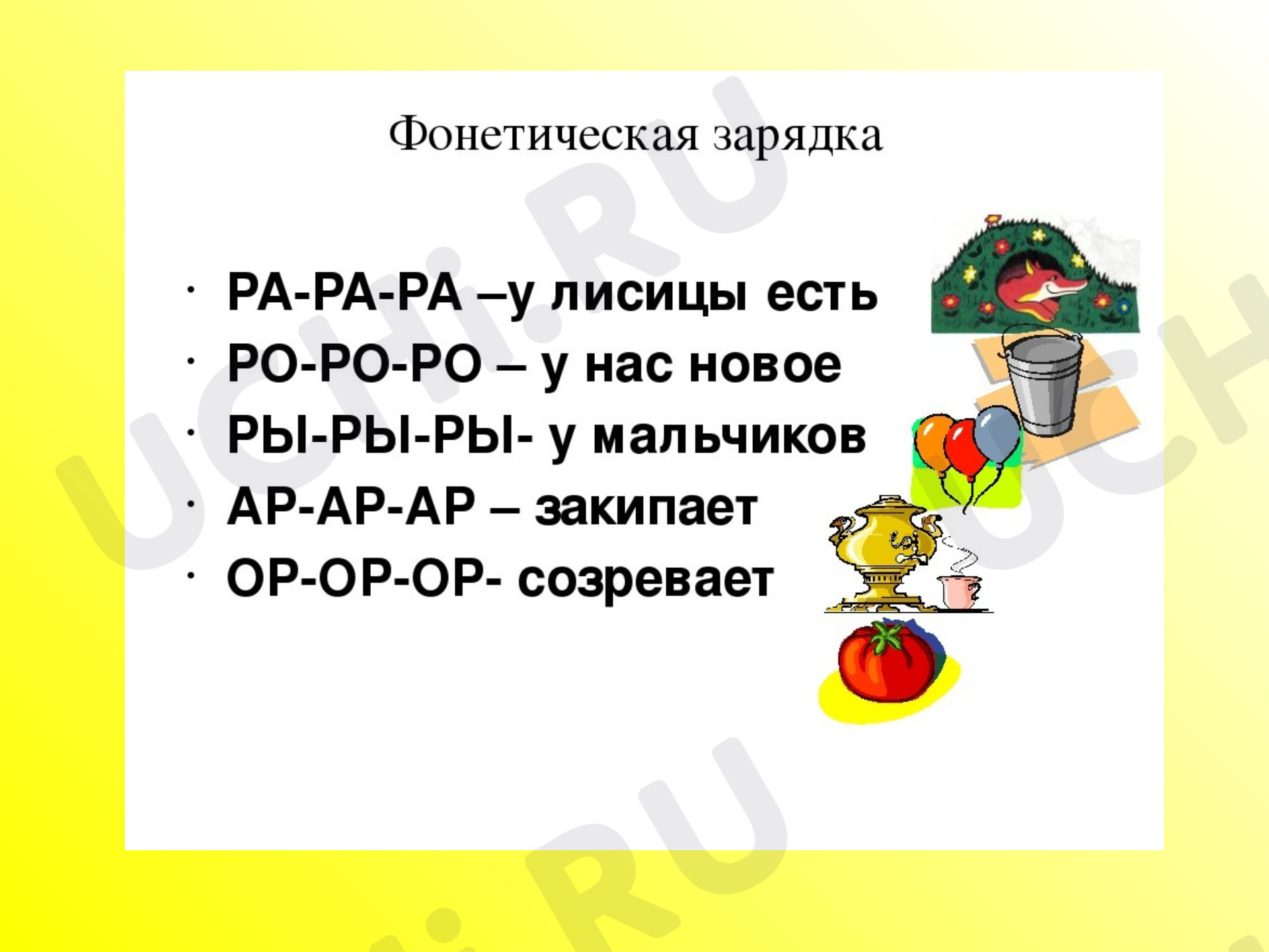 Предпросмотр материала Профессии
