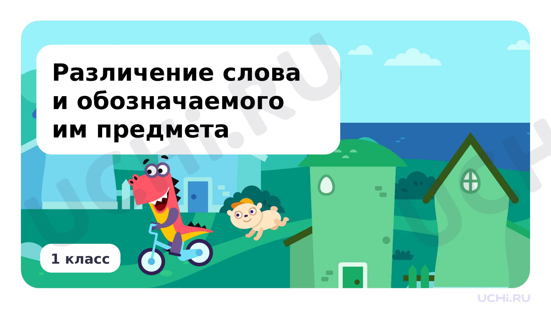 Предпросмотр материала Литература
