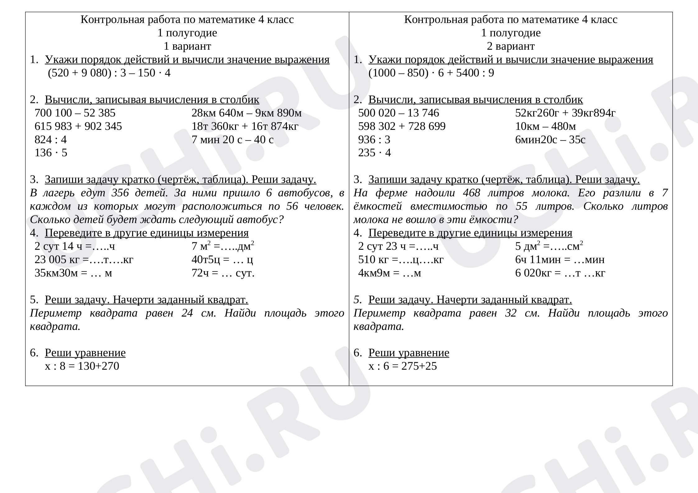 Предпросмотр материала Контрольная работа по математике за 1 полугодие (4 класс)