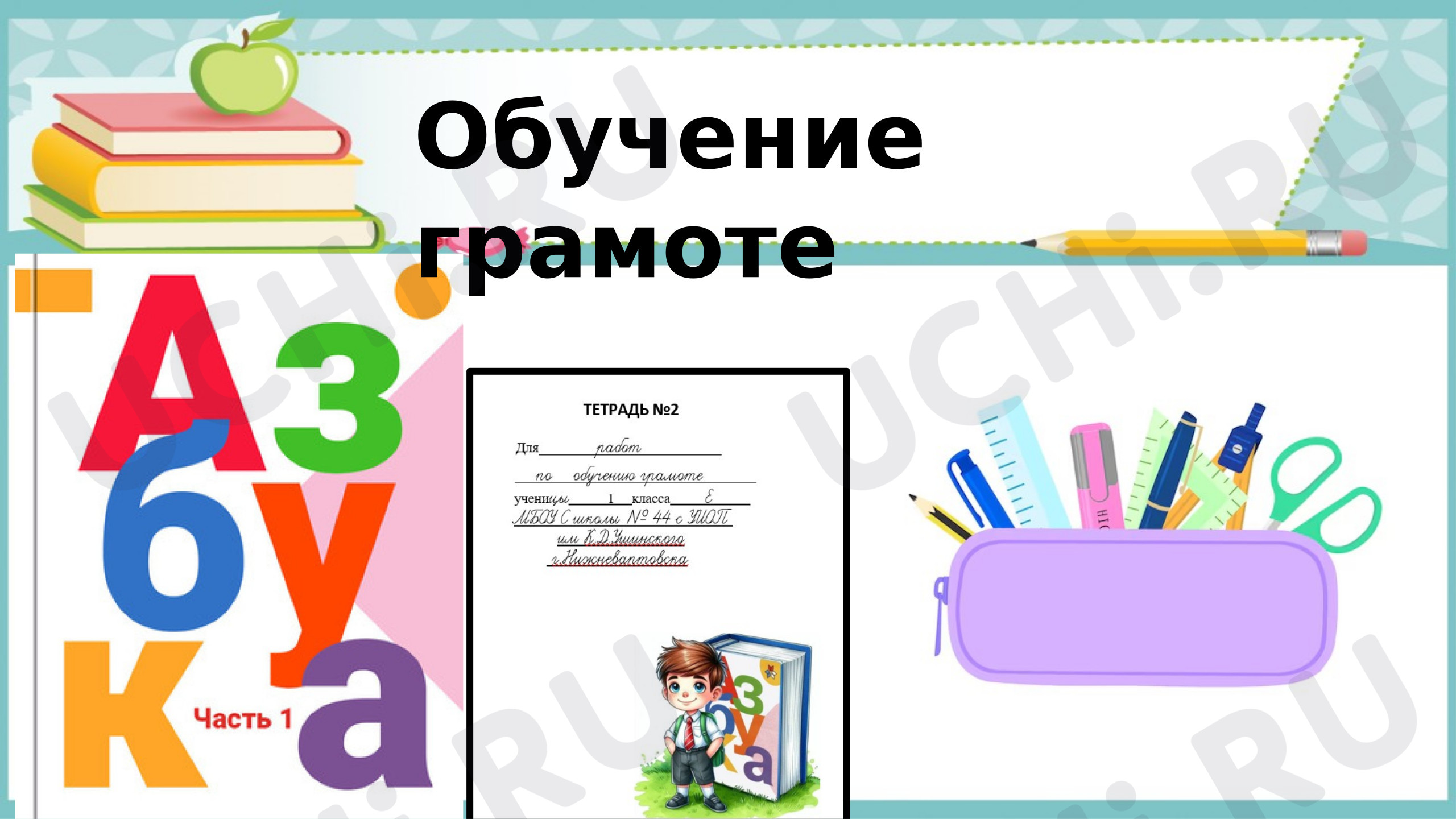 Предпросмотр материала Презентация к уроку обучения грамоте. Слоги. Деление на слоги.