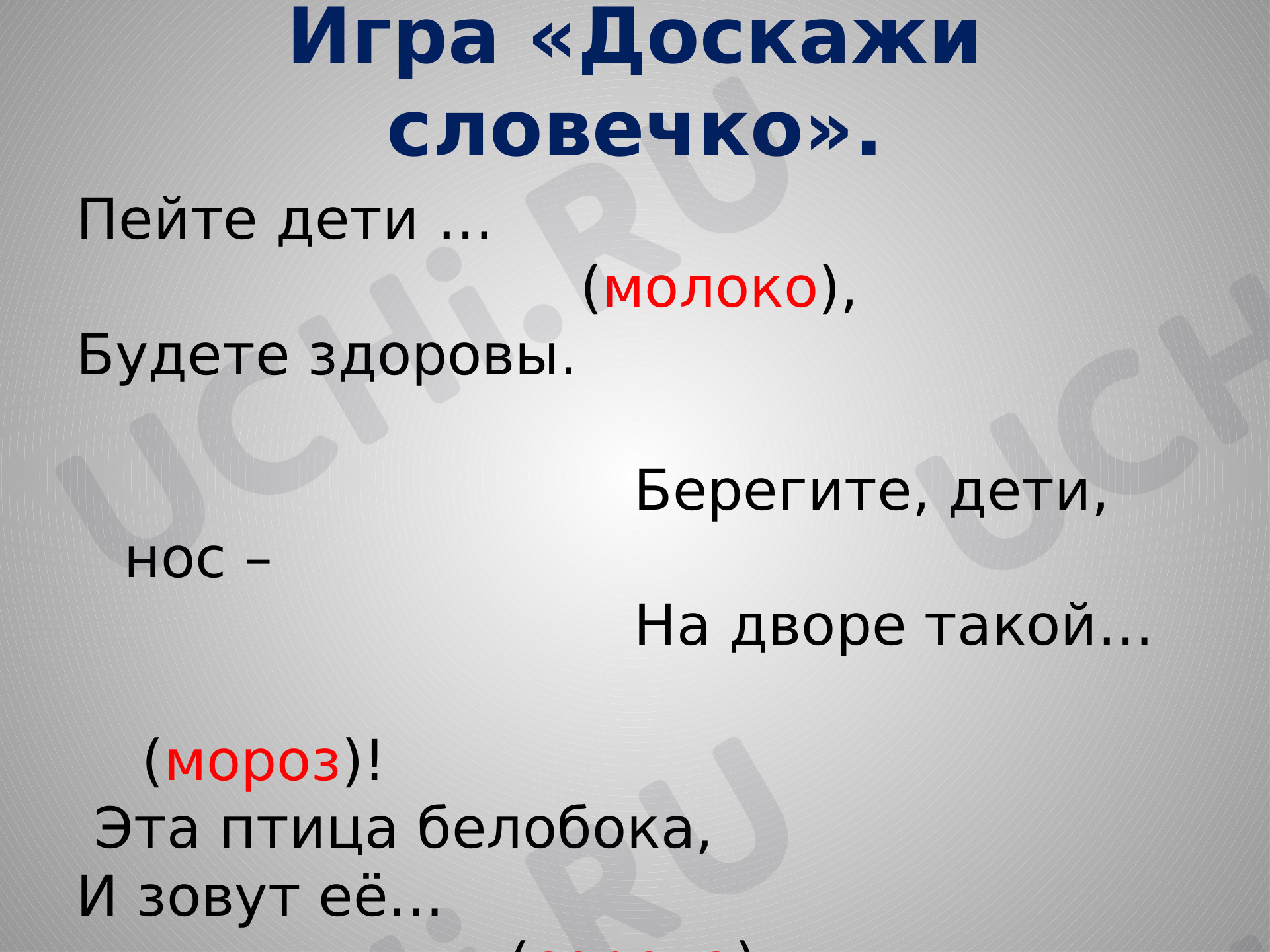 Имя существительное»: Имя существительное | Учи.ру