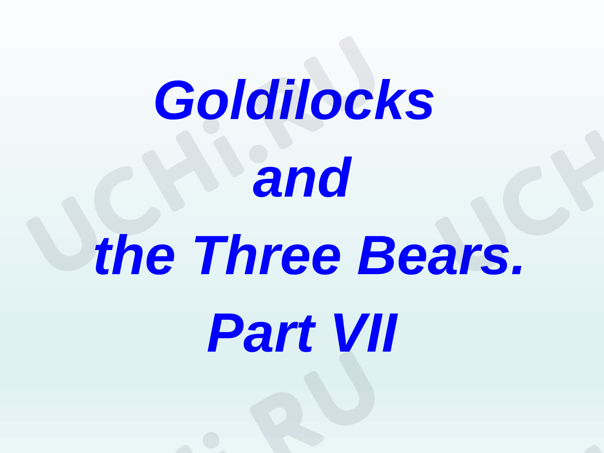 Предпросмотр материала Презентация к уроку английского языка по теме: Goldilocks  and  the Three Bears. Part VII