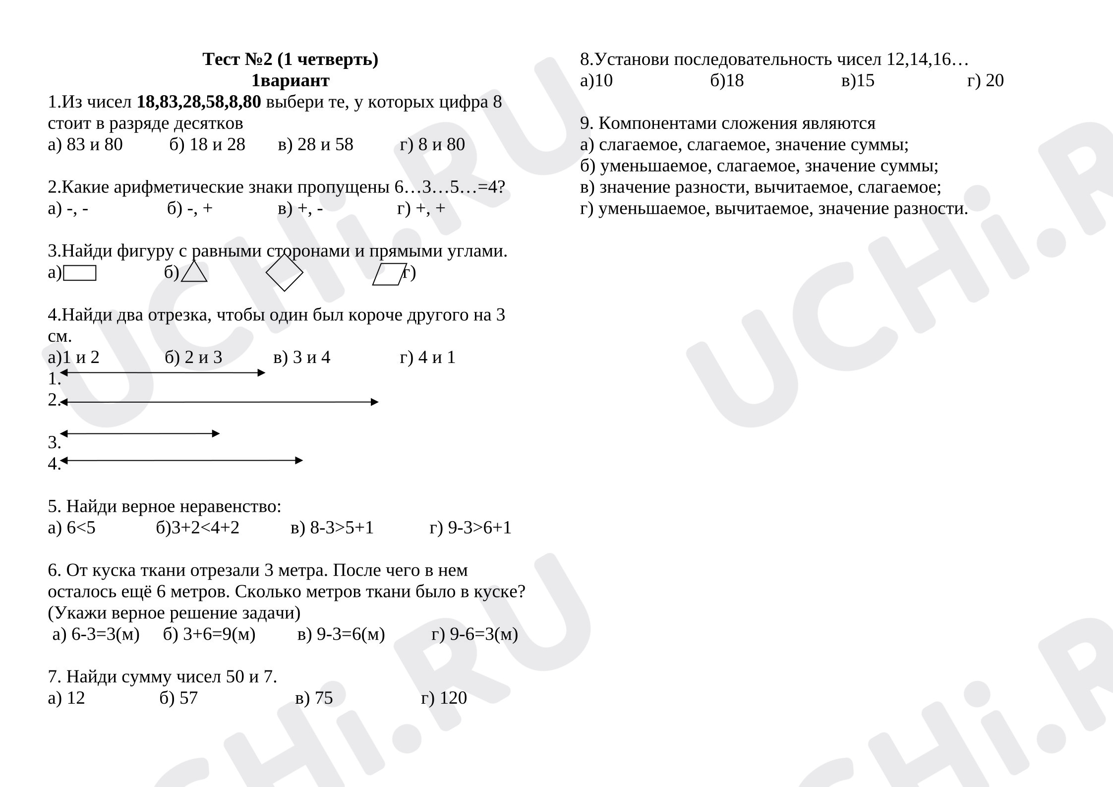 Предпросмотр материала Проверочная работа к уроку математики. Тест 2 класс 1 четверть.