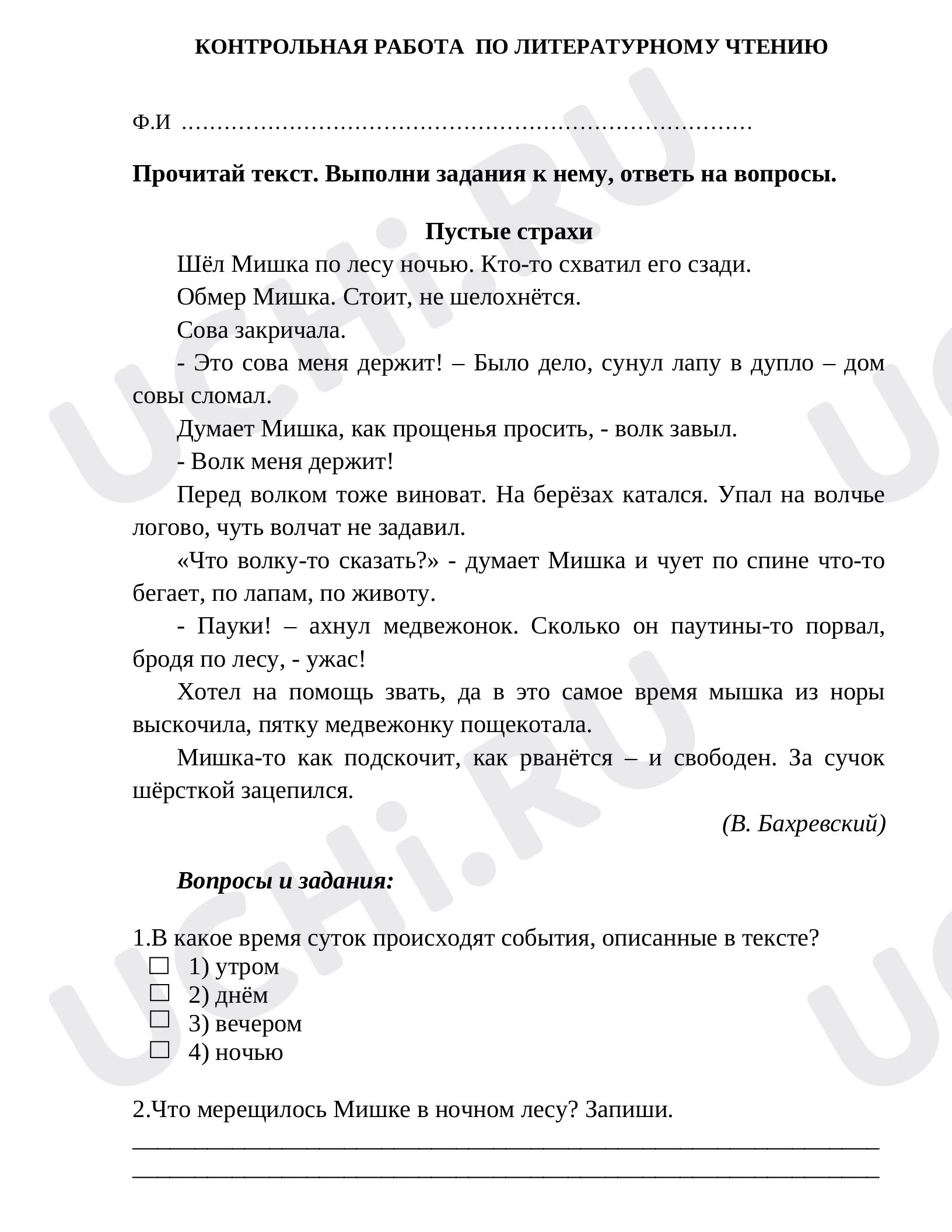 Предпросмотр материала Проверочная работа по чтению. Проверочная работа №6 для 2 класса