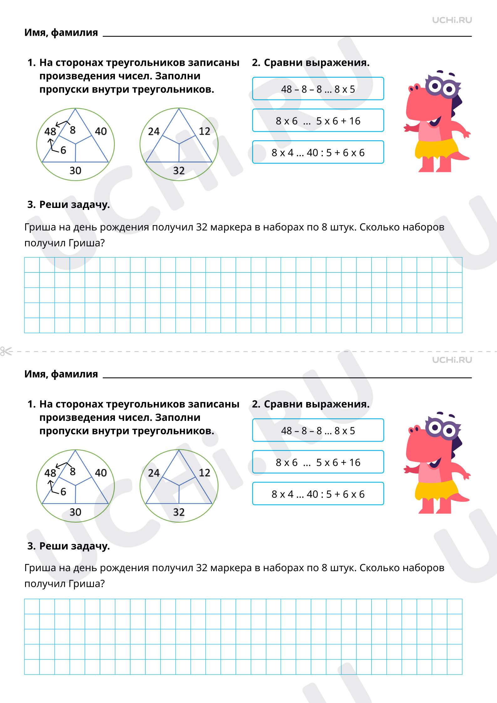 ?? Рабочий лист №3 по теме “Табличное умножение в пределах 50. Деление ...