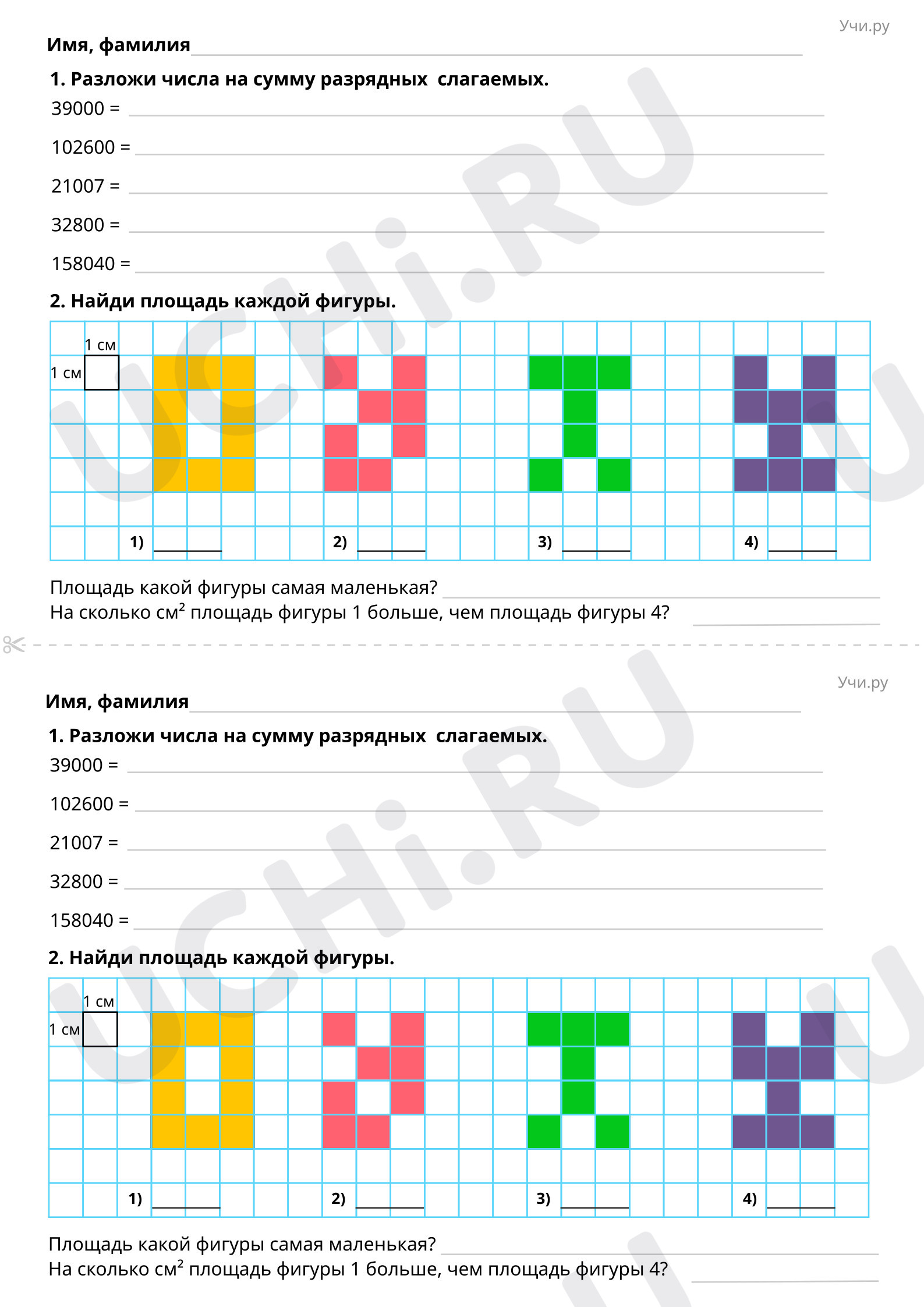 Повышенный уровень