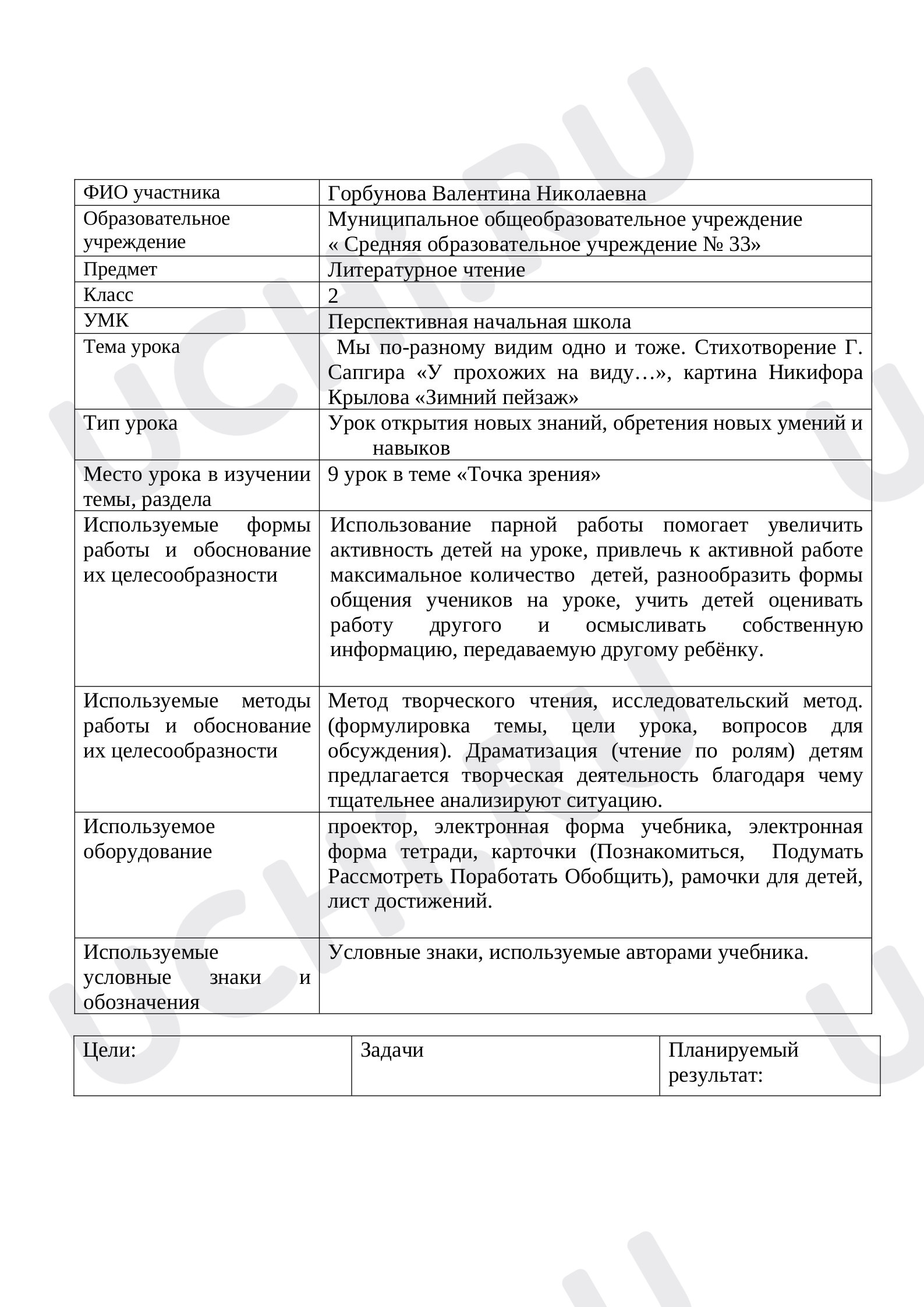 Предпросмотр материала «У прохожих на виду…». Картина Никифора Крылова «Зимний пейзаж»