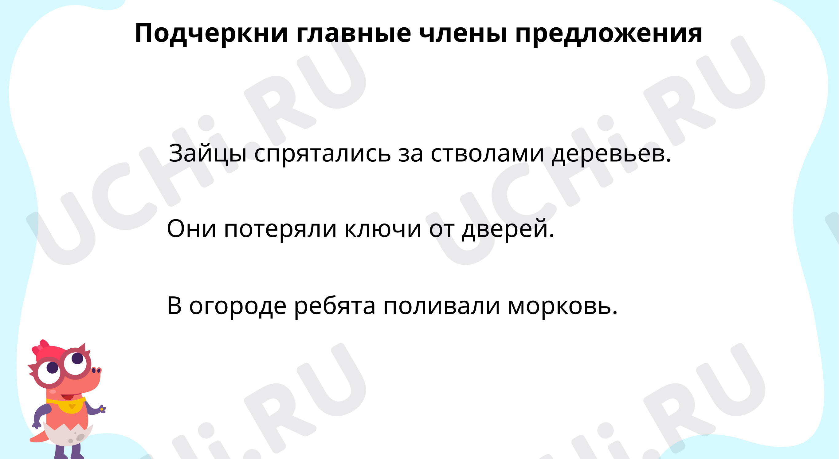 Предложения: Анализ изложения. Правописание падежных окончаний имён  существительных в единственном и множественном числе | Учи.ру