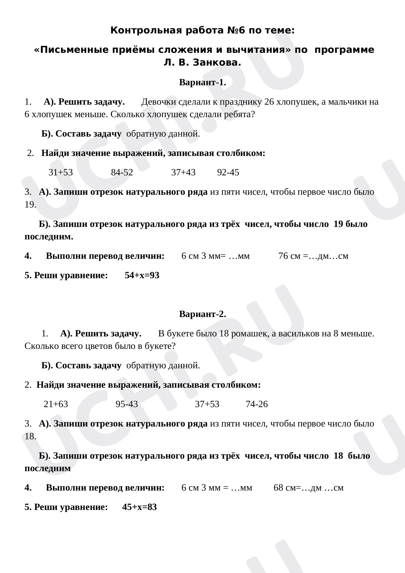 Предпросмотр материала Итоговая работа