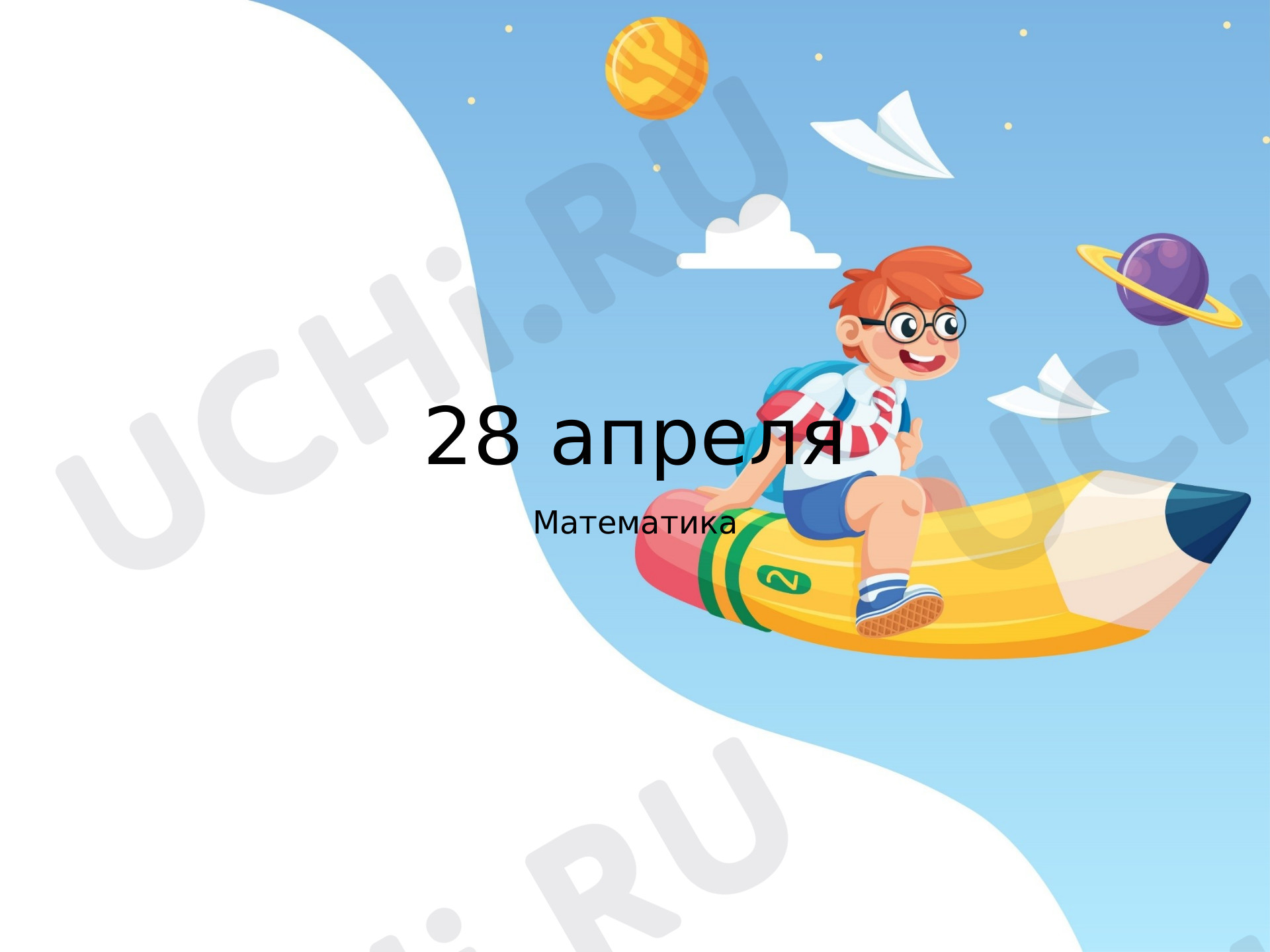 Предпросмотр материала Счет десятками и единицами