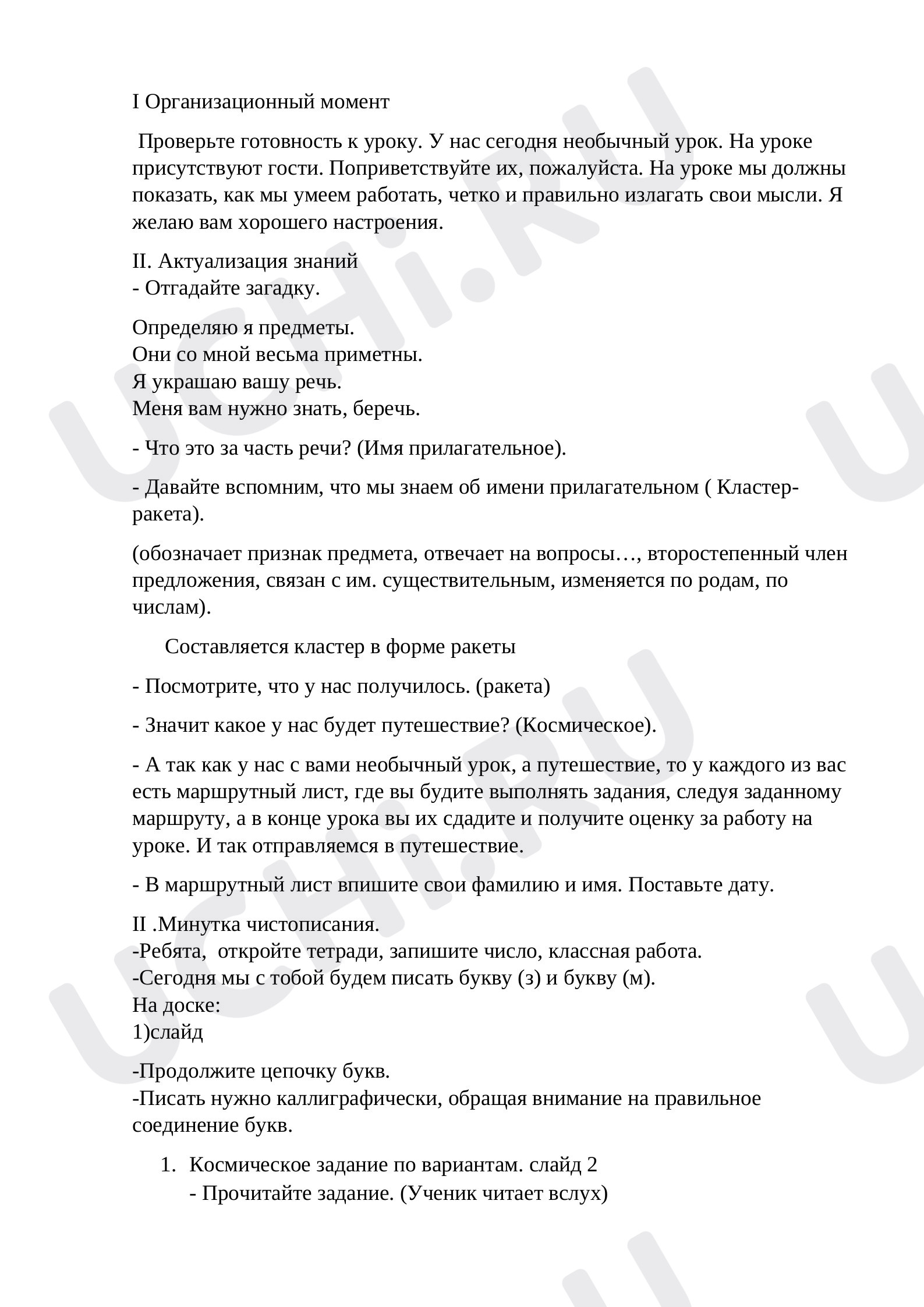 Заполни таблицу. Запиши словосочетания: Склонение имён прилагательных  женского рода | Учи.ру