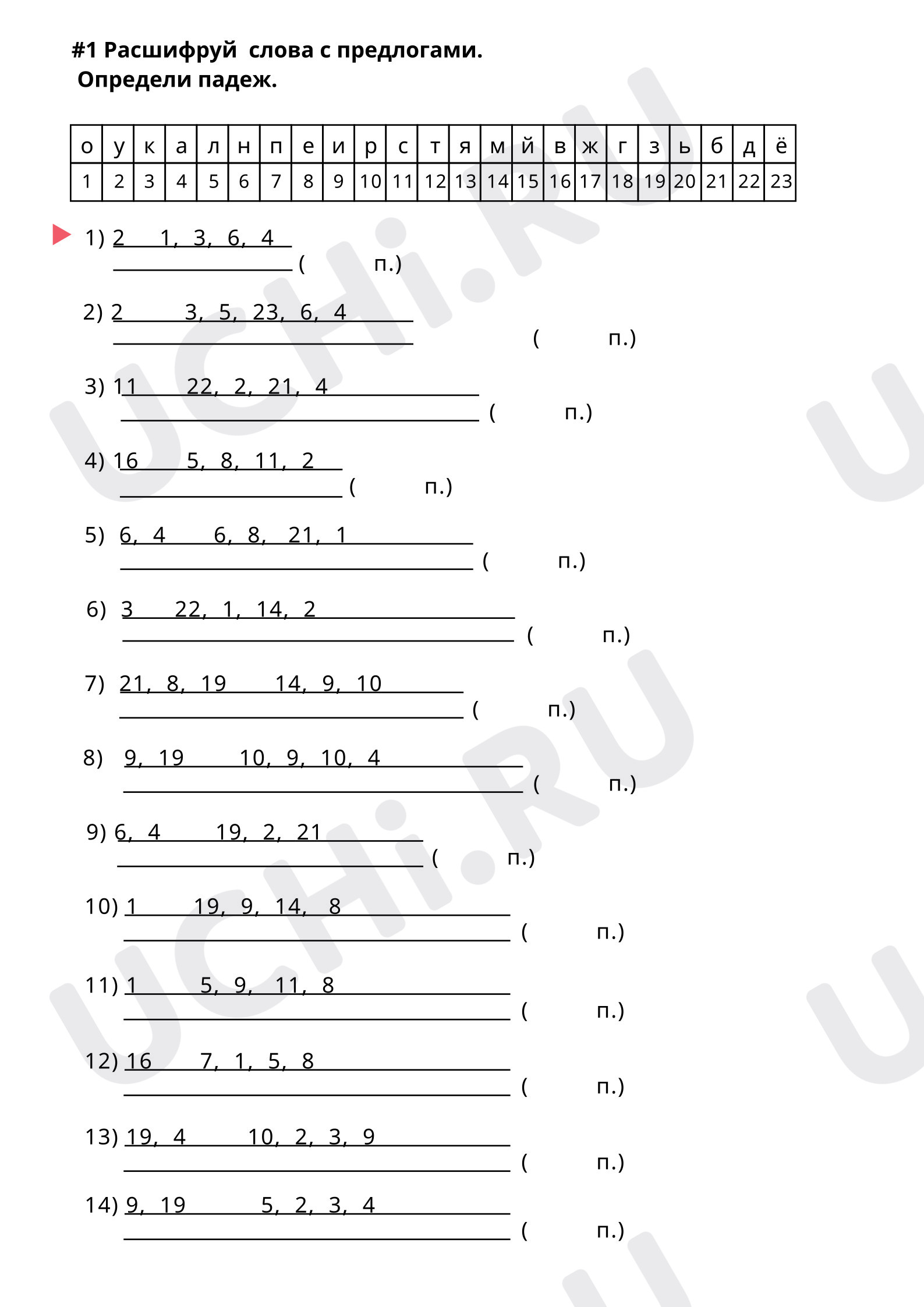 ?? Рабочий лист №2 по теме “Имя существительное” для 3 класса | Учи.ру