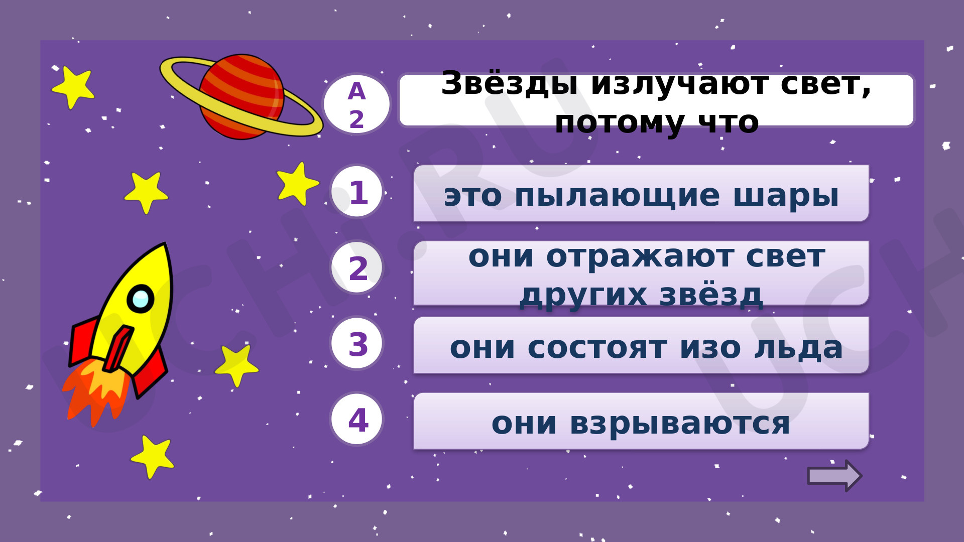 Презентация по теме «Явления и объекты неживой природы»: Явления и объекты  неживой природы | Учи.ру