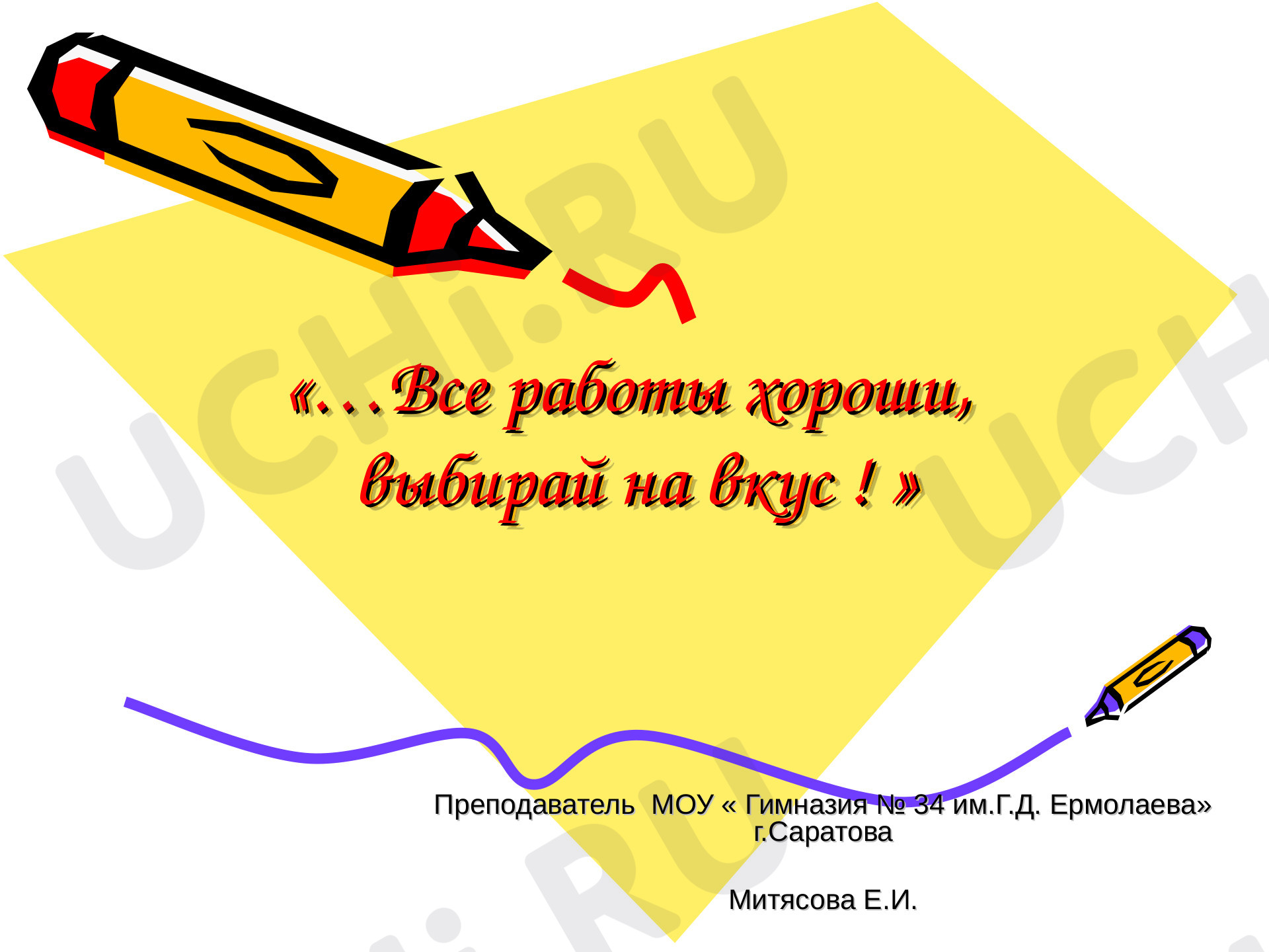 Предпросмотр материала Знакомство с профессиями