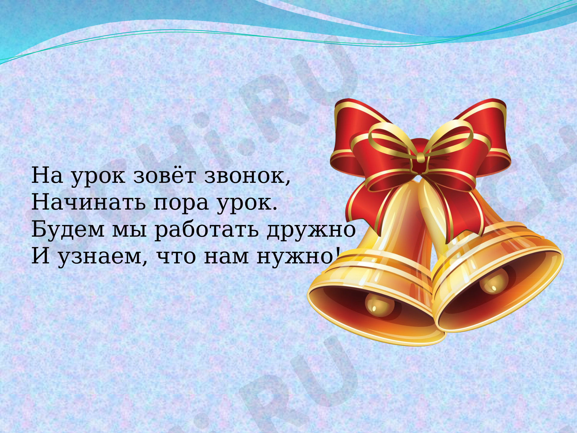 Предпросмотр материала Правописание к уроку по русскому языку. Письмо заглавной буквы Д