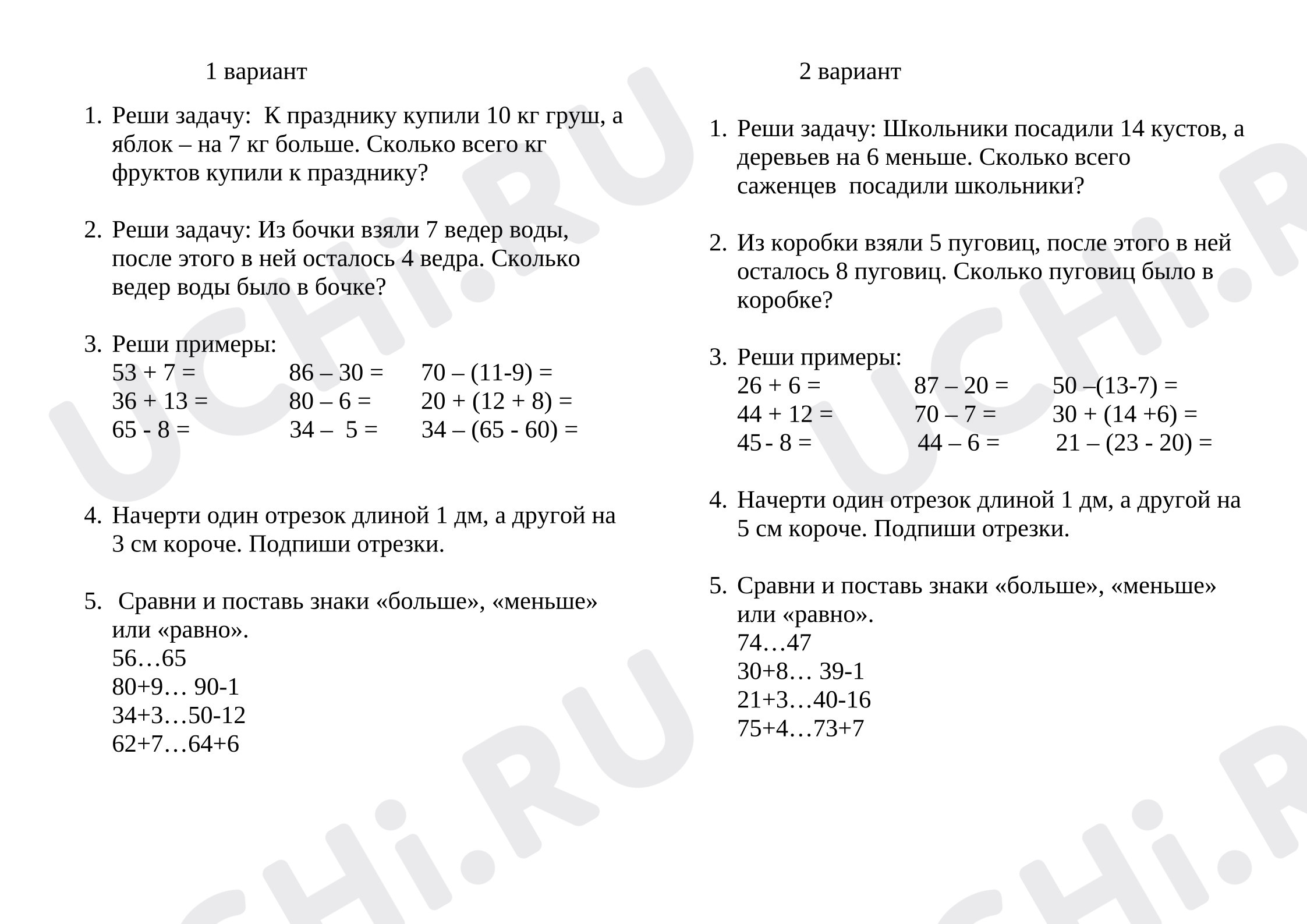 Предпросмотр материала Контрольная работа по математике 2 варианта