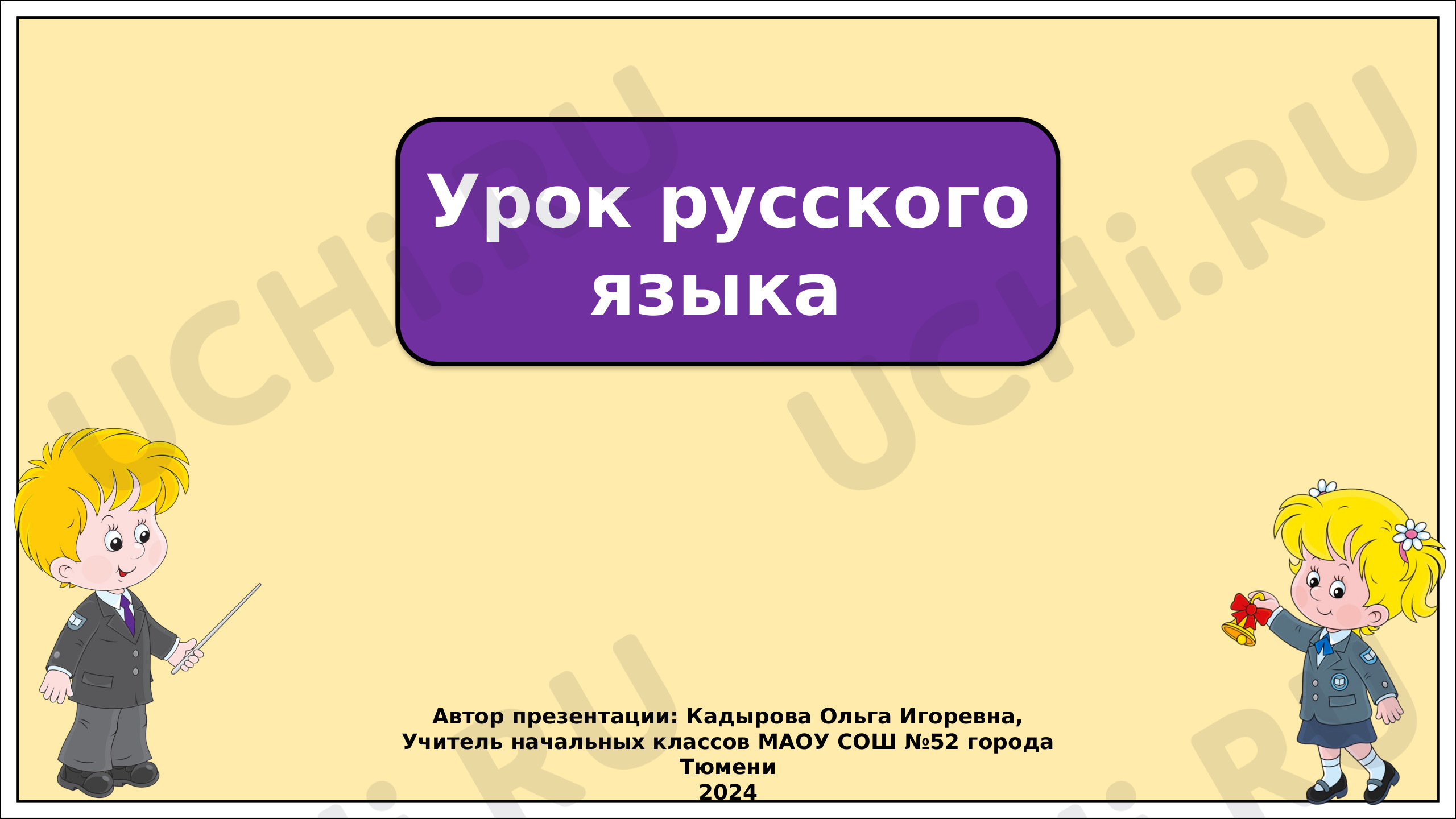 Предпросмотр материала Диалог и монолог