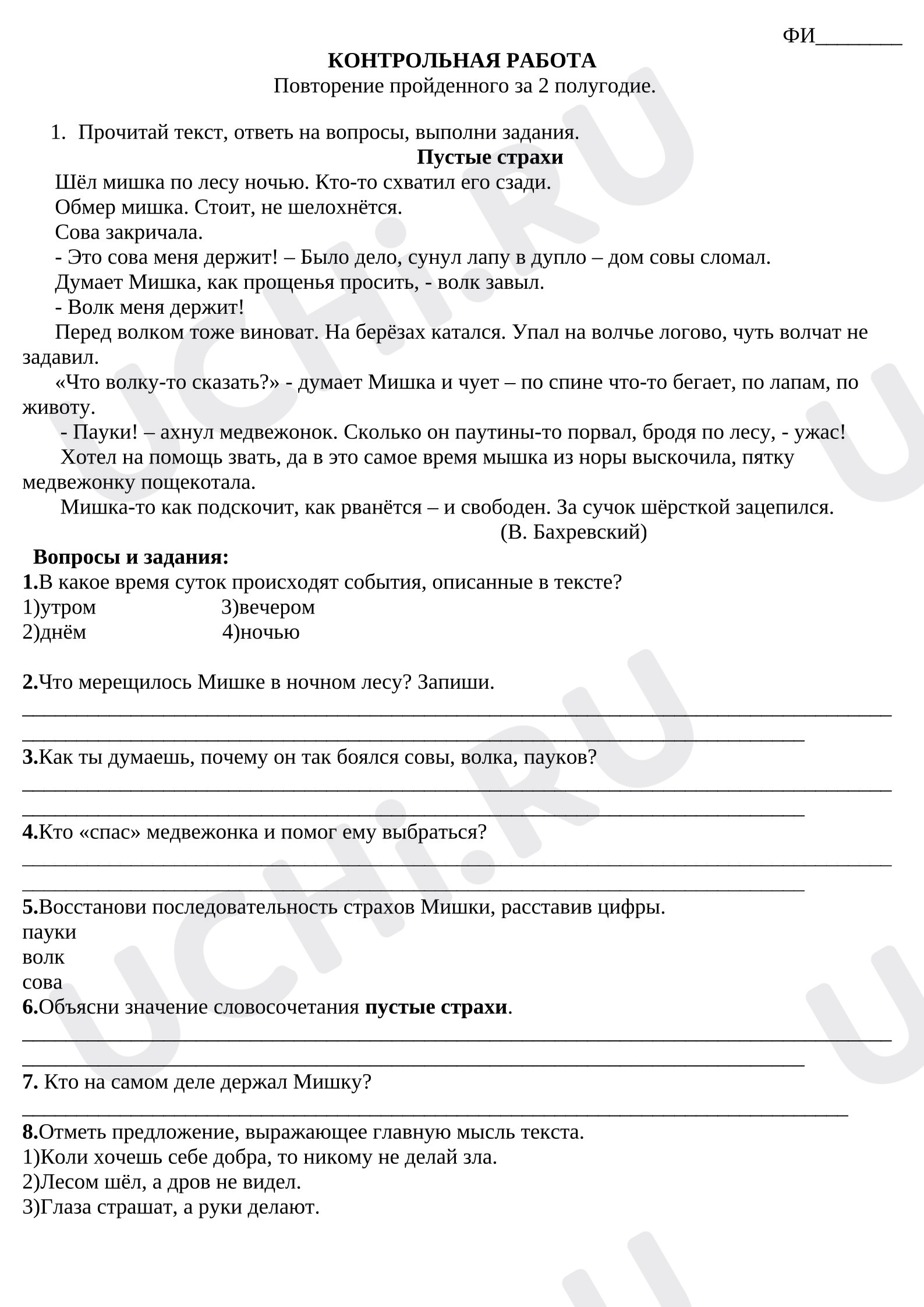 Предпросмотр материала Контрольная работа по литературному чтению за 2-е полугодие