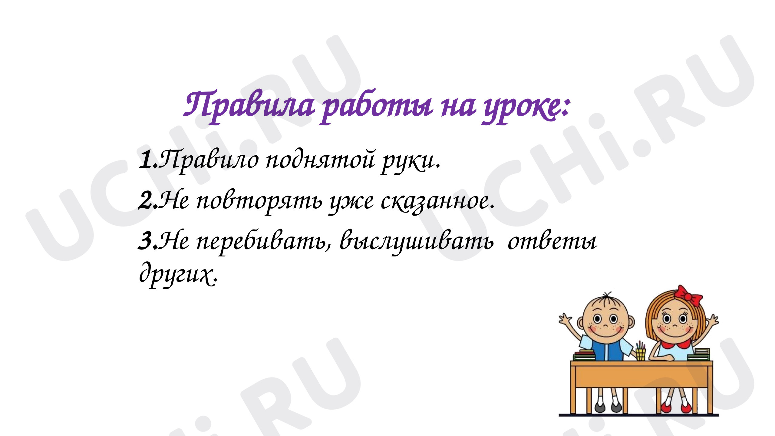 Предпросмотр материала Презентация к уроку русского языка. Закрепление пройденного, части речи.