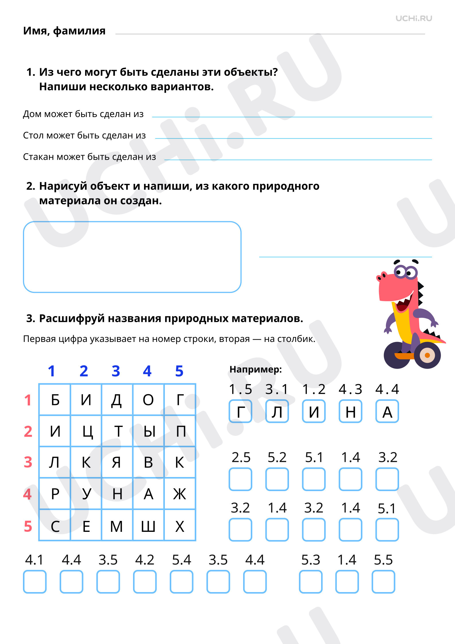 Предпросмотр материала Природные материалы и изделия из них. Наше творчество. Повышенный уровень