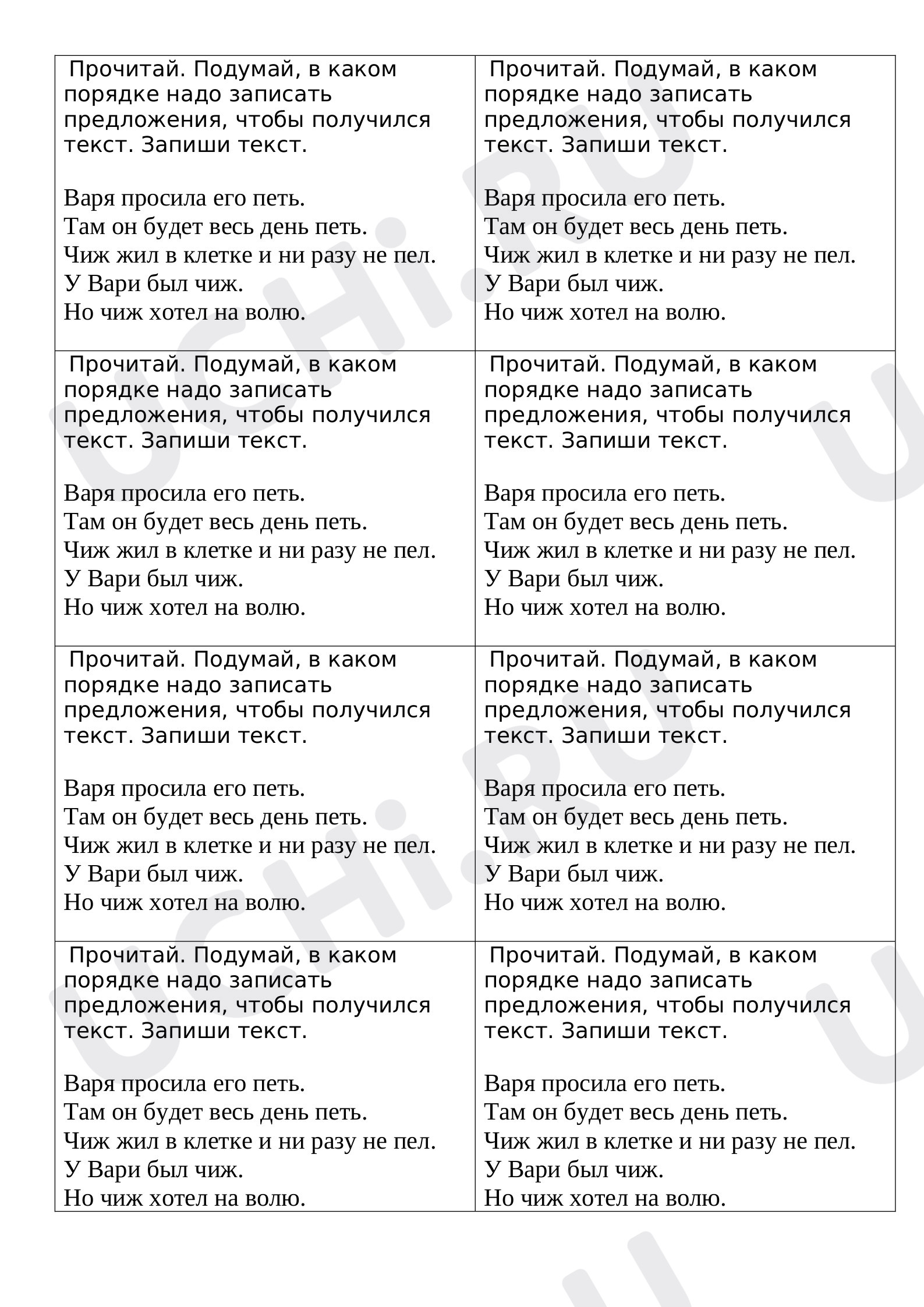 Предпросмотр материала Рабочий лист к уроку русского языка по теме: "Деформированный текст"