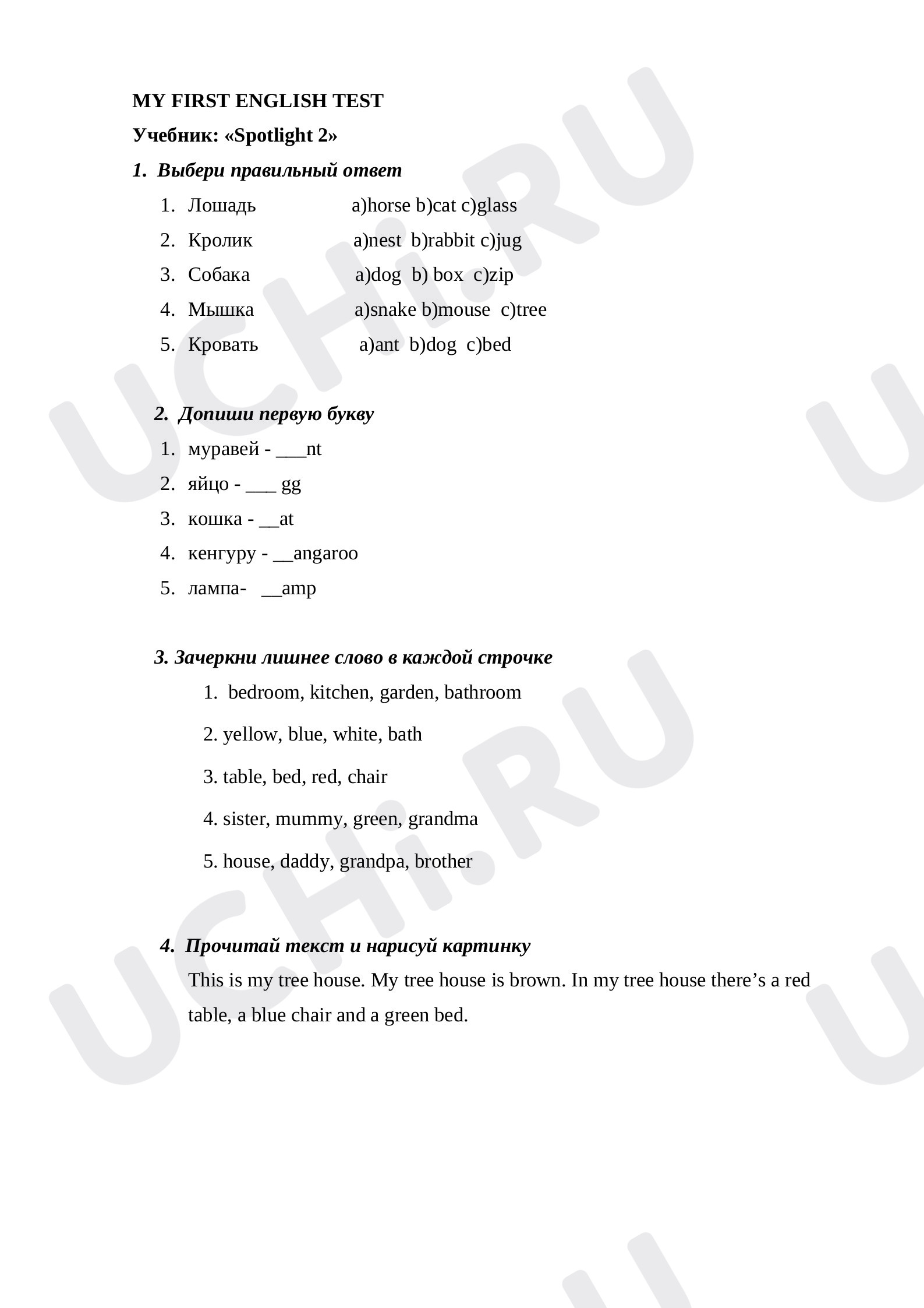 Предпросмотр материала Тест по модулям "My letters", "My family",  "My house" за 1 четверть