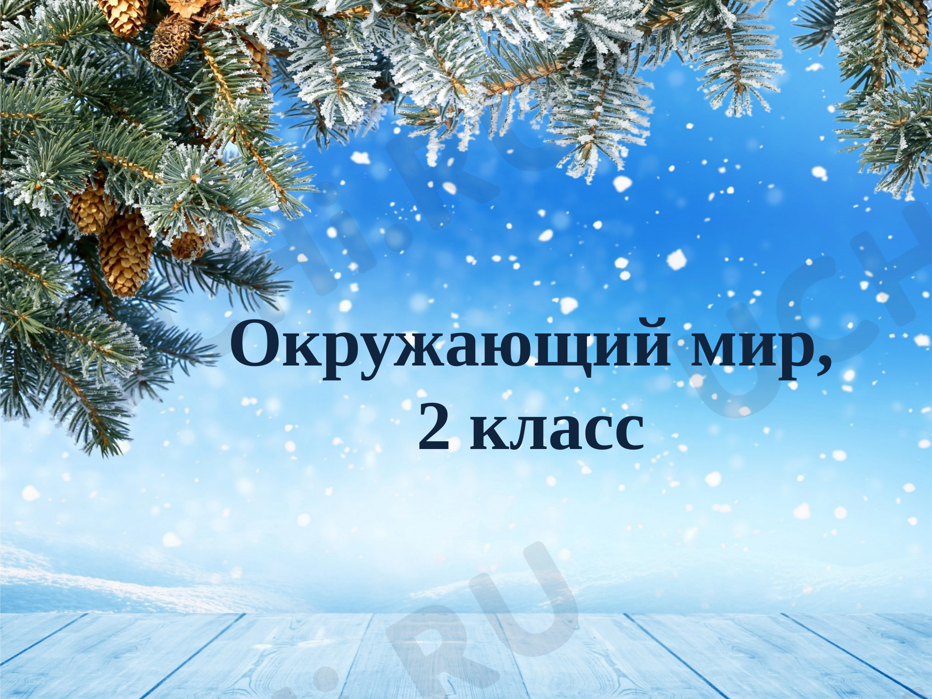 Предпросмотр материала Календарь - хранитель времени