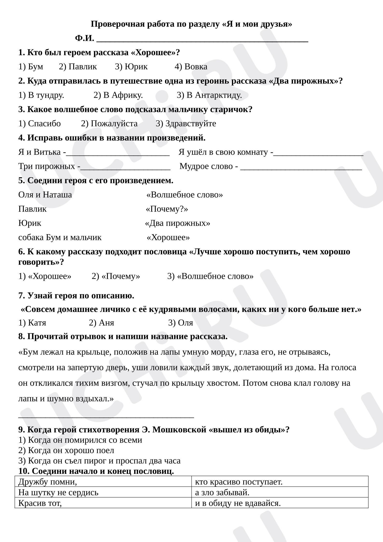 Предпросмотр материала Контрольная работа по литературному чтению.
