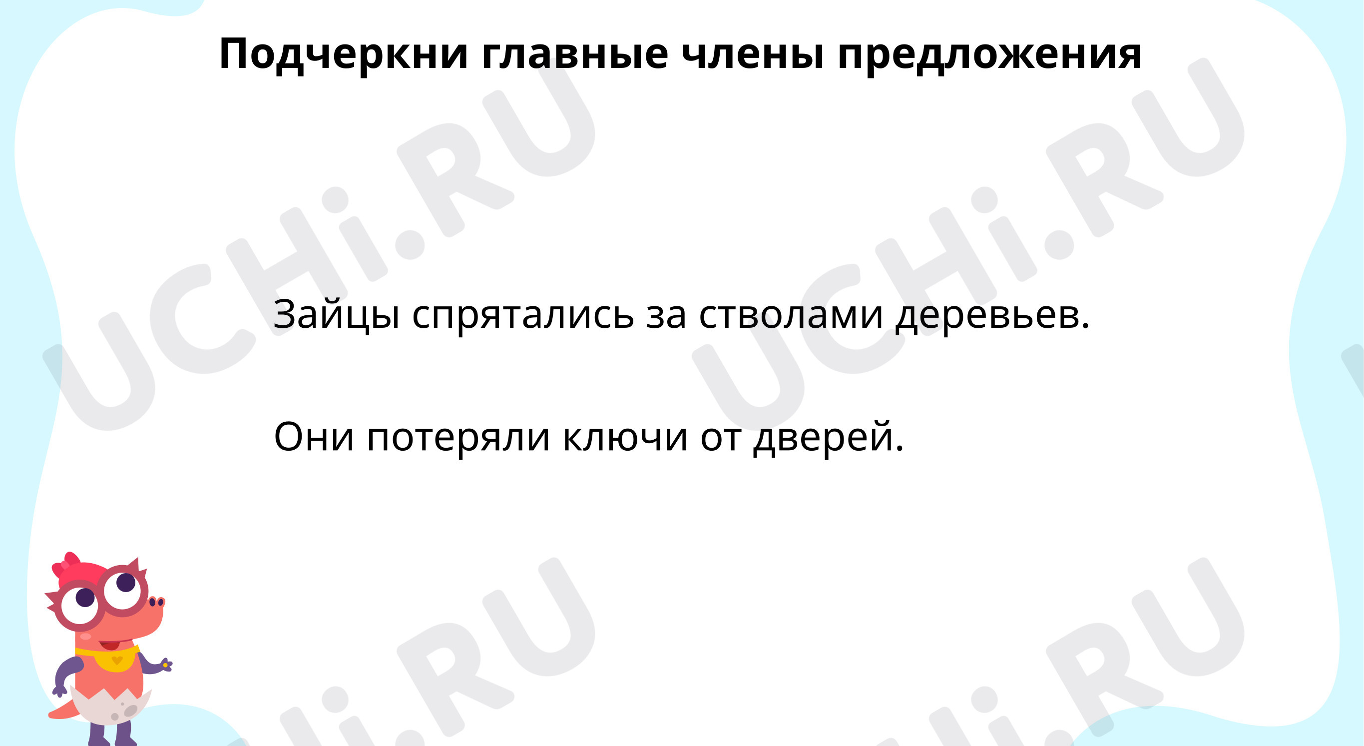 Тренируемся в написании имён существительных множественного числа в ...