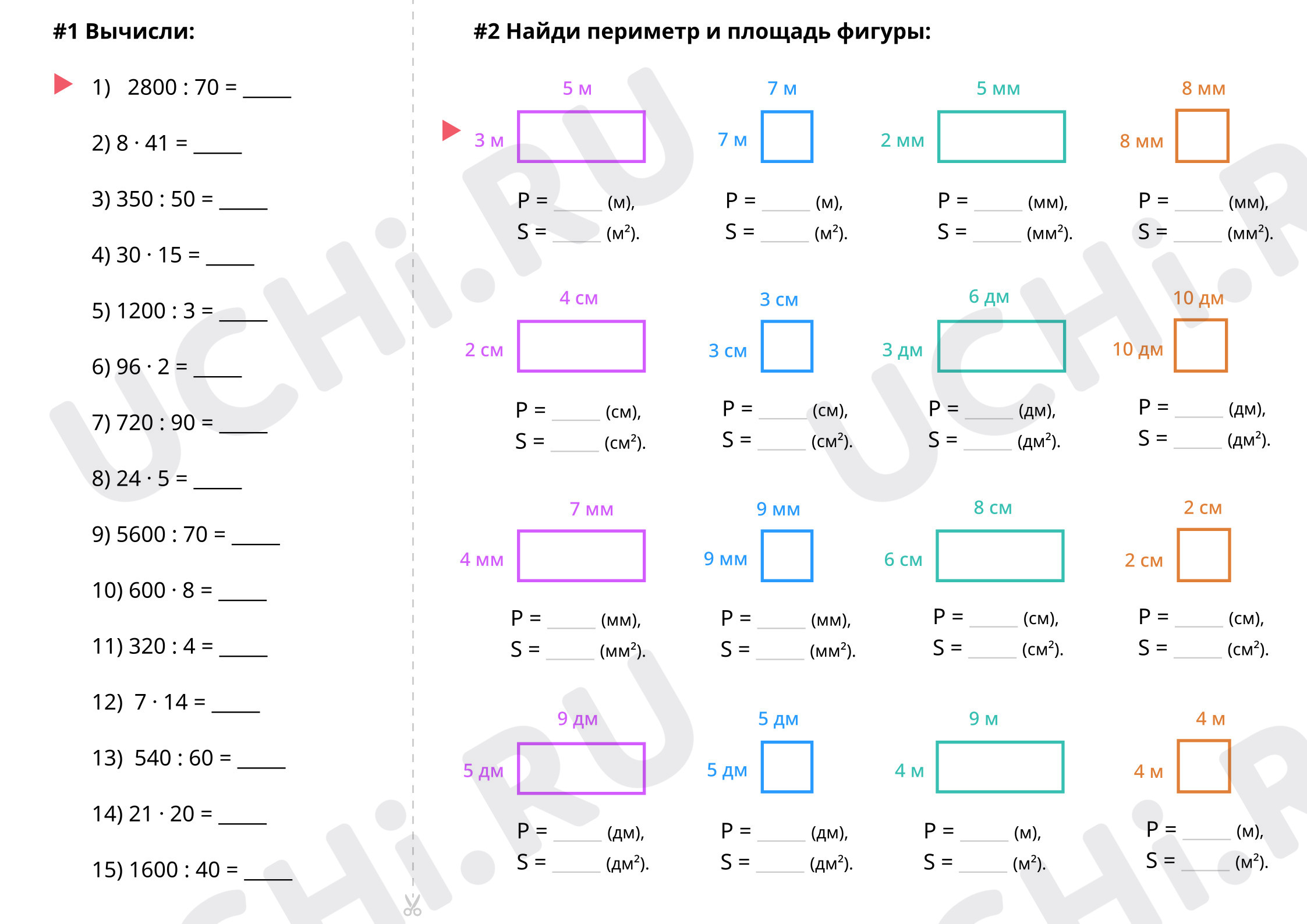 Предпросмотр материала Задания для работы урока