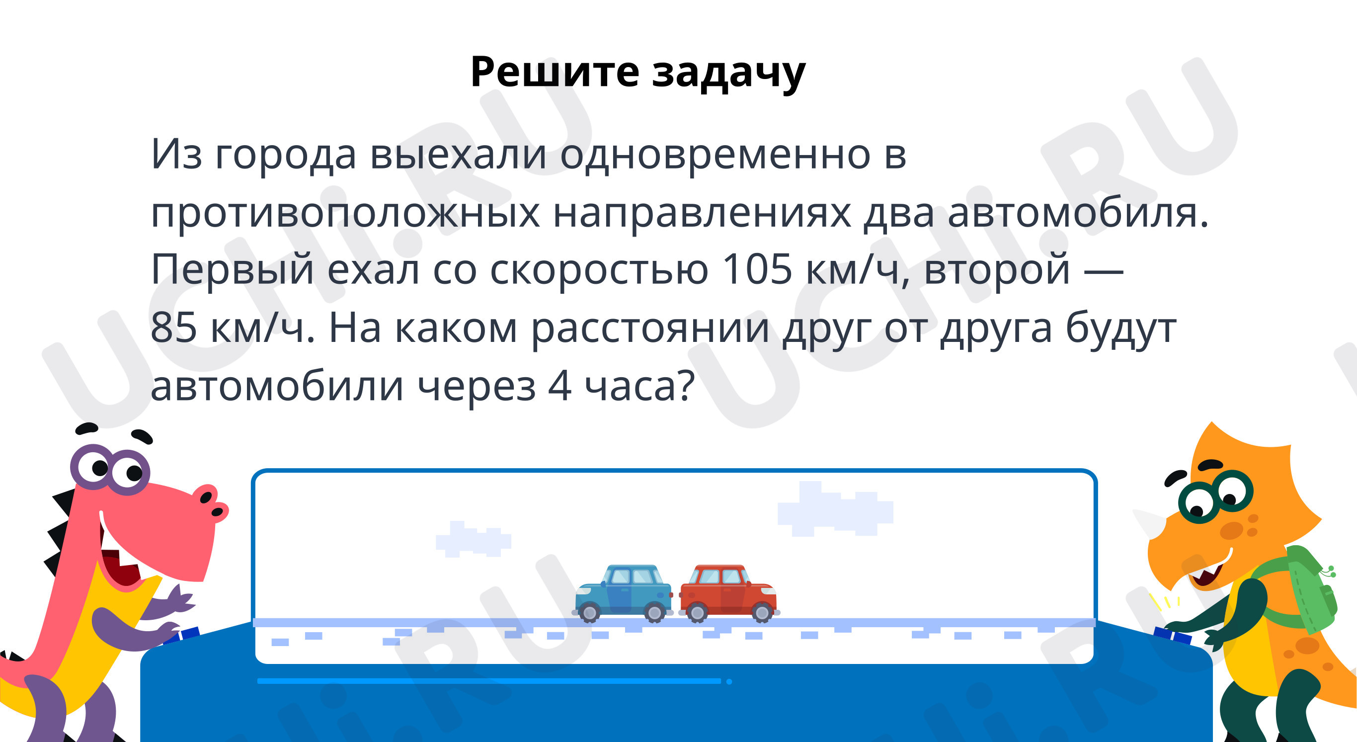 Предпросмотр материала Кейс-метод. Решение задачи