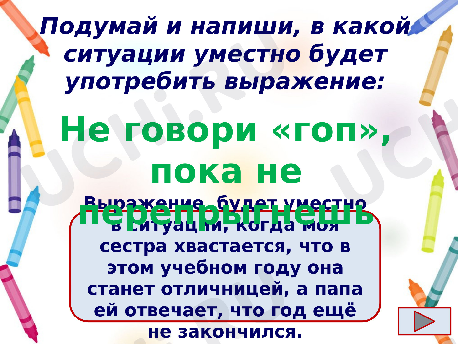 Окончание существительного, знаки препинания, морфемный разбор слова»:  Язык. Речь. Текст | Учи.ру