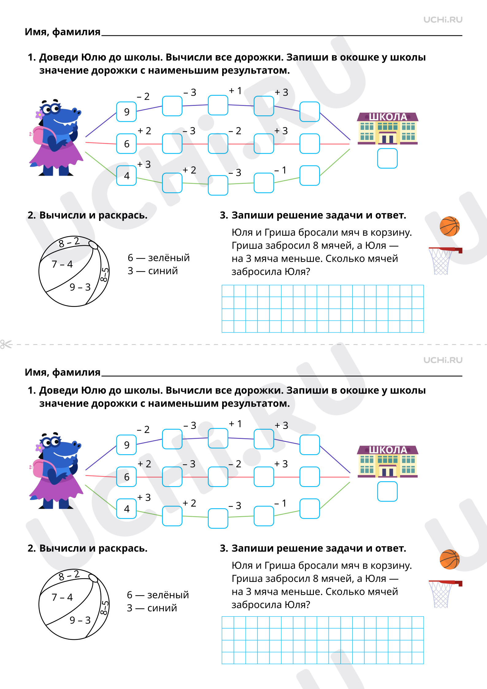 Предпросмотр материала Запись результата вычитания нескольких единиц. Вычитание вида 8 - □, 9 - □. Базовый уровень