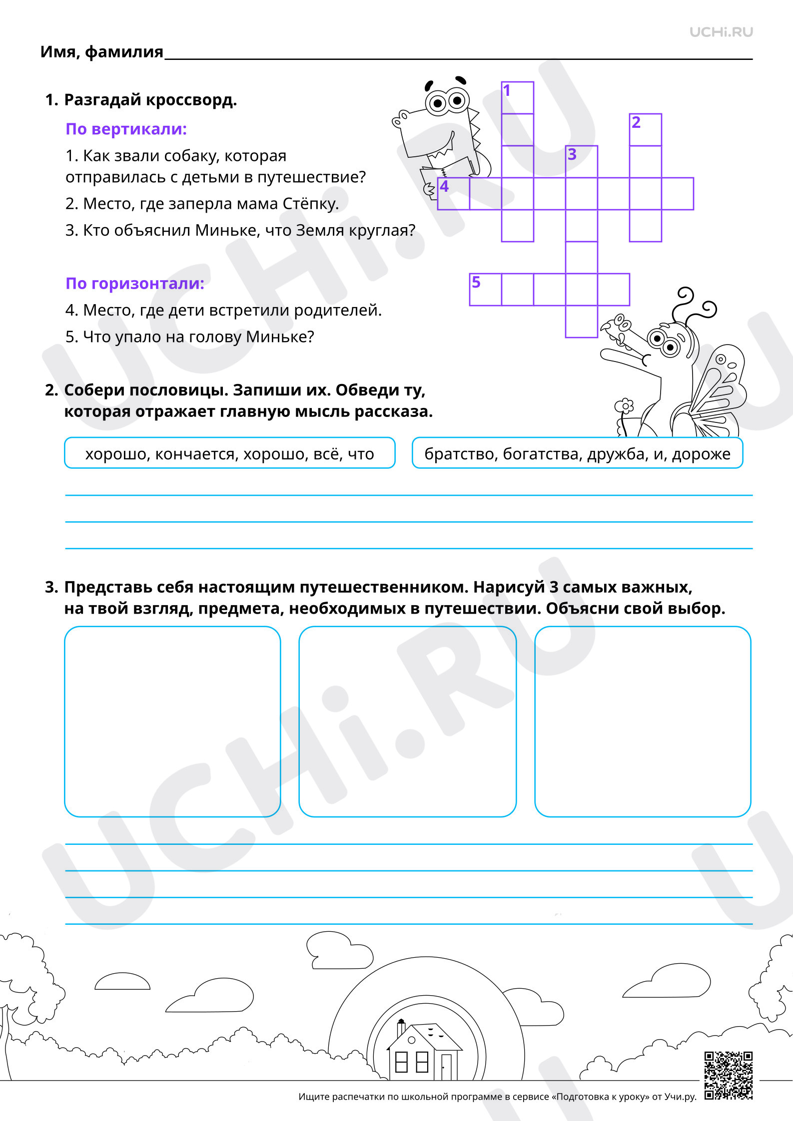 Предпросмотр материала Особенности юмористических произведений (ирония) М. М. Зощенко и других авторов на выбор. Повышенный уровень