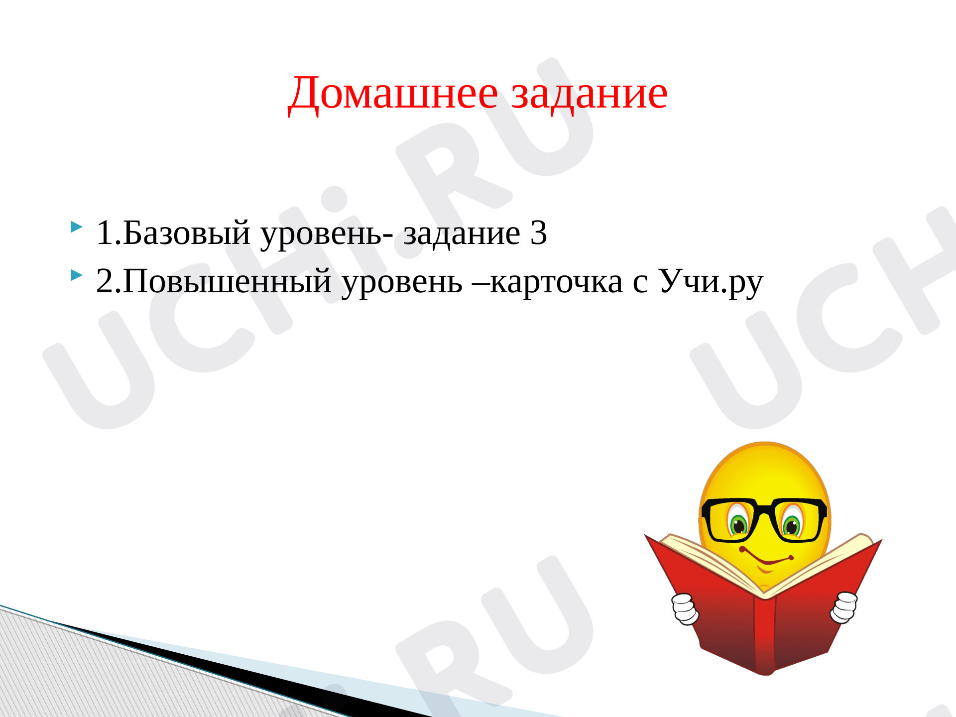 Морфология, русский язык 3 класс | Подготовка к уроку от Учи.ру