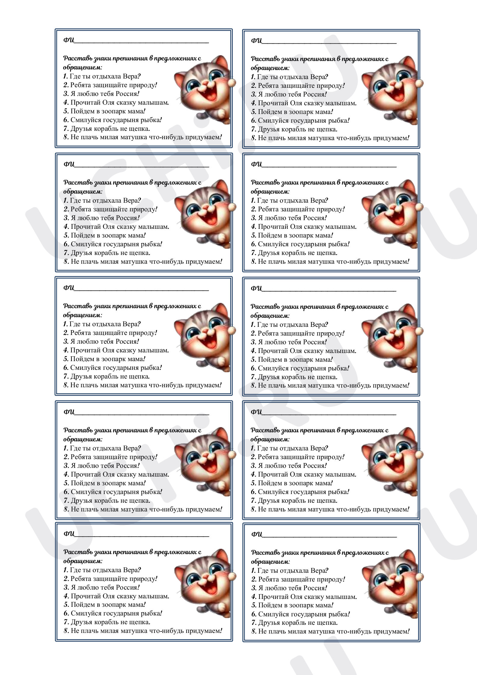 Предпросмотр материала Обращение. Карточка