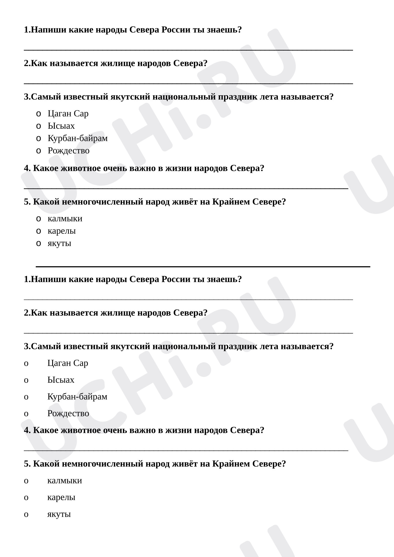 Предпросмотр материала Проверочная работа к уроку окружающего мира. Народы севера.