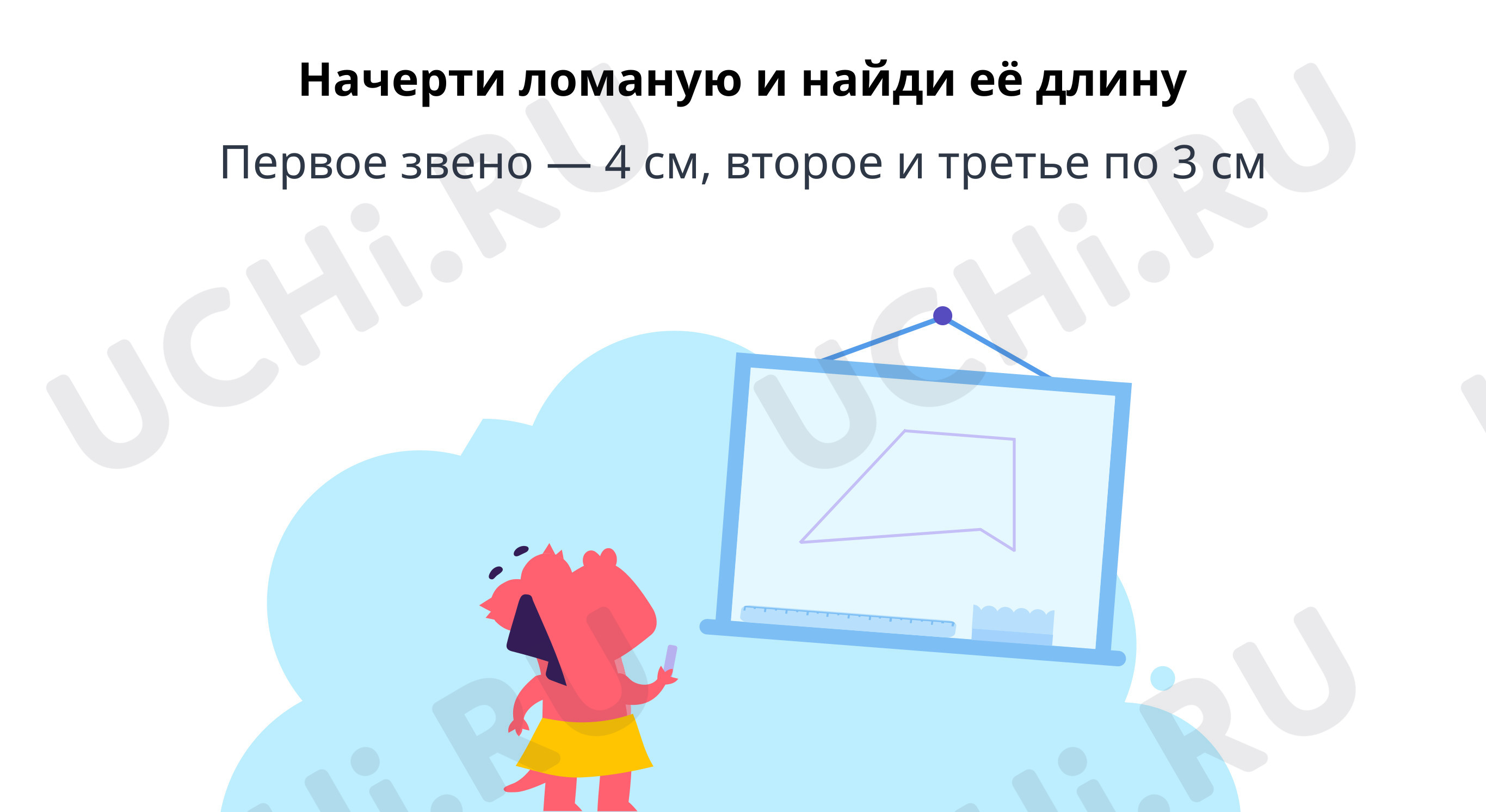 Кейс-метод: Работа над ошибками. Логические задачи | Учи.ру