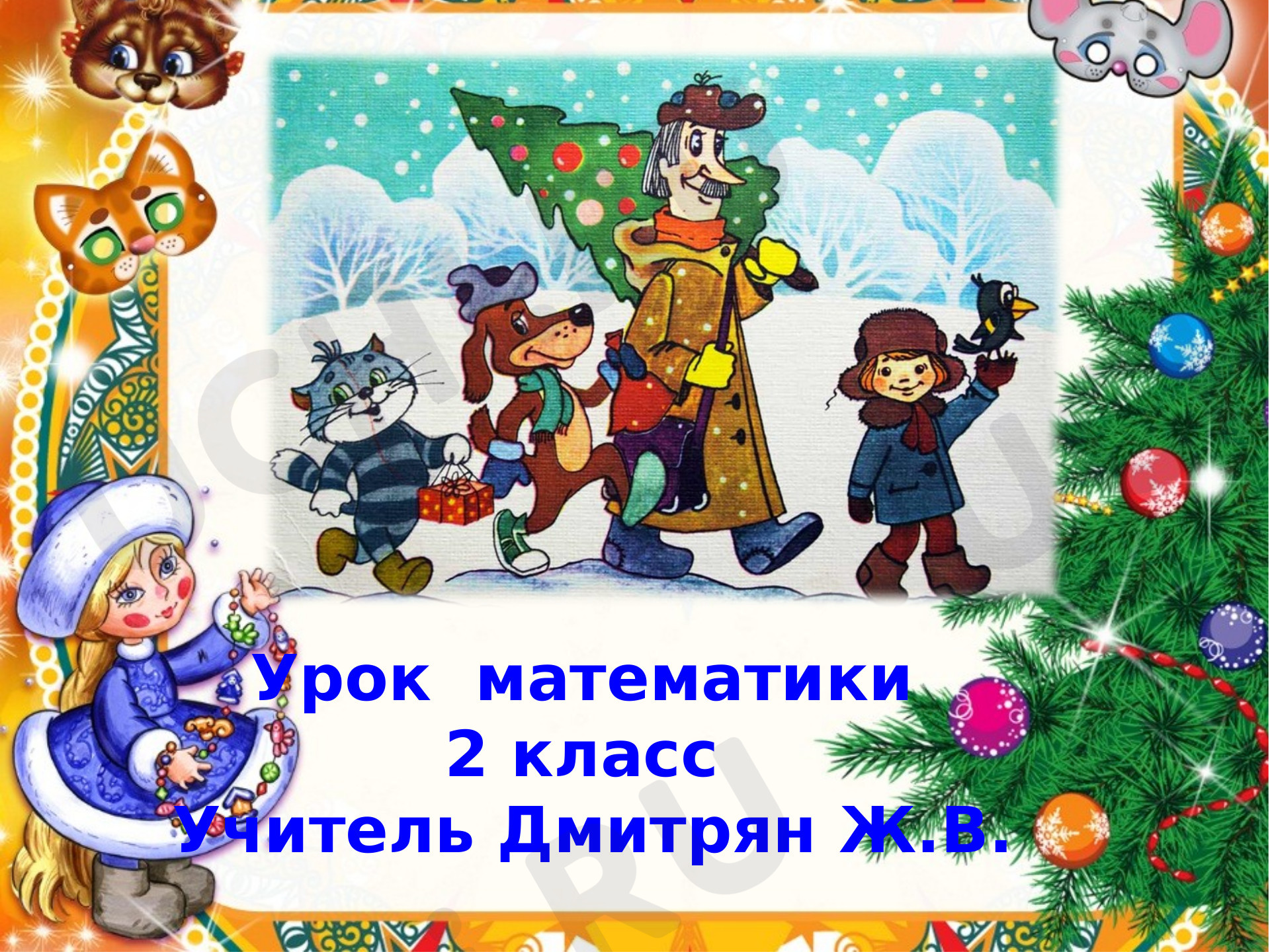 Предпросмотр материала Буквенные выражения