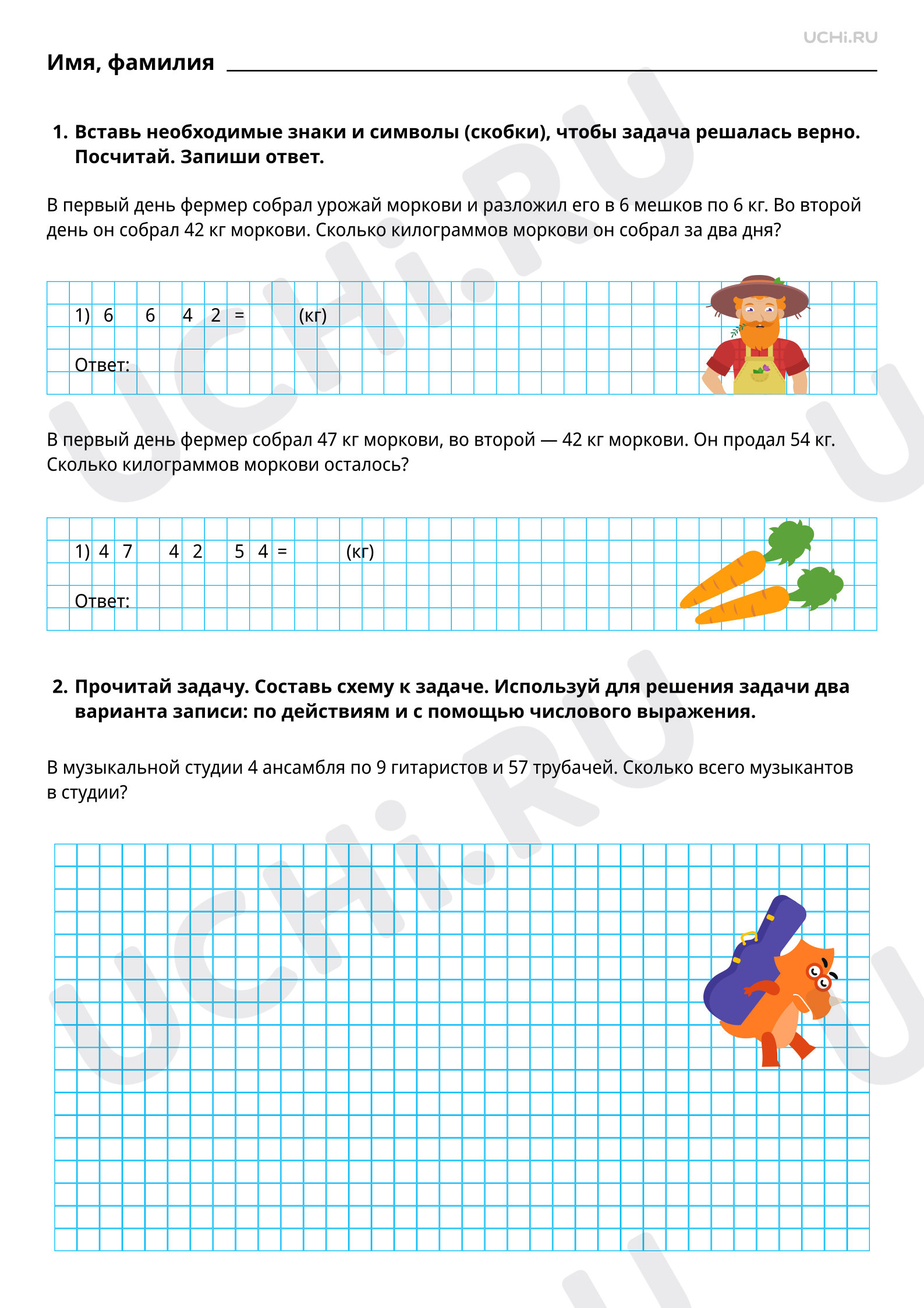 ?? Рабочий лист №3 по теме “Решение задачи по действиям с пояснениями и ...